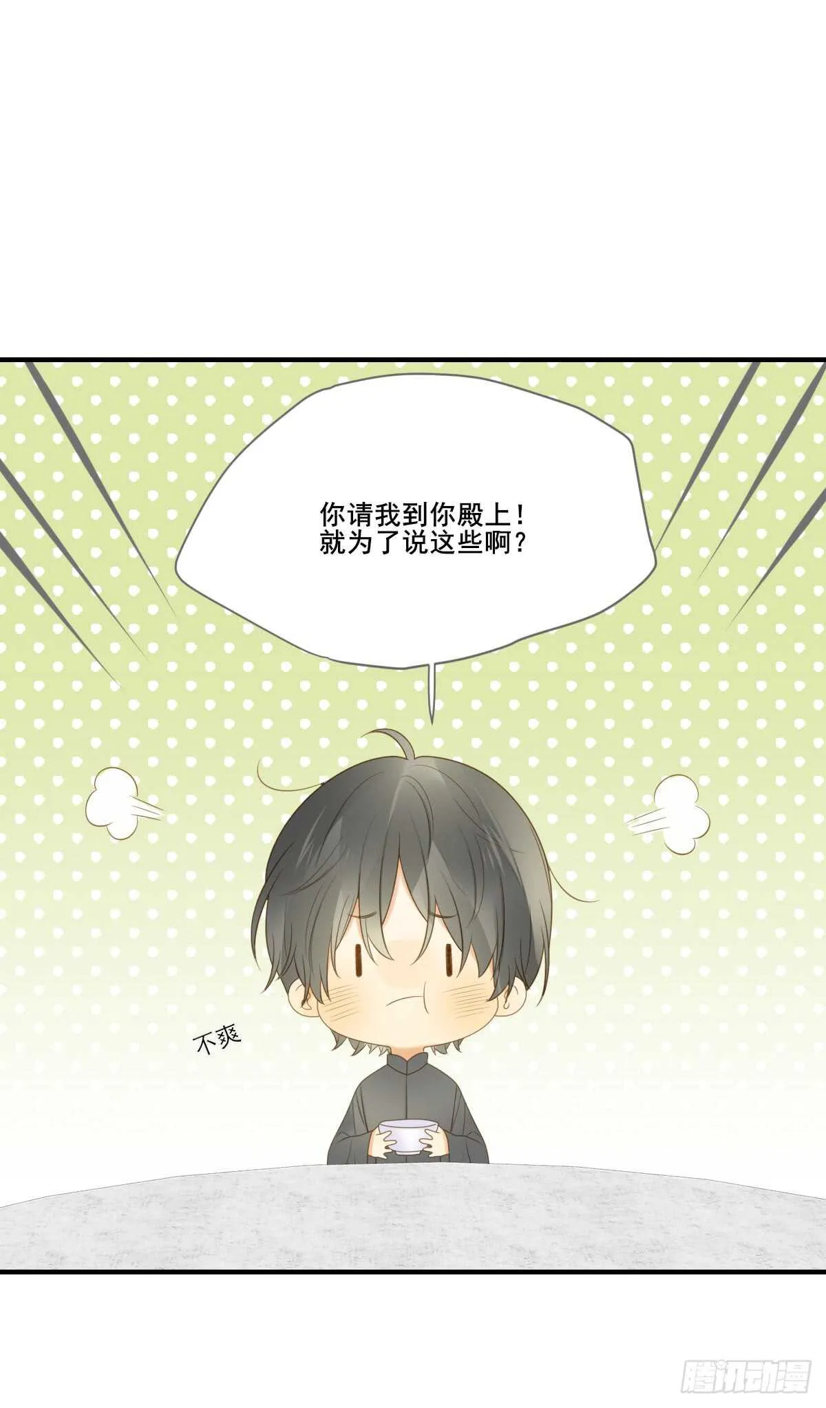 金黑的危机... 第30页