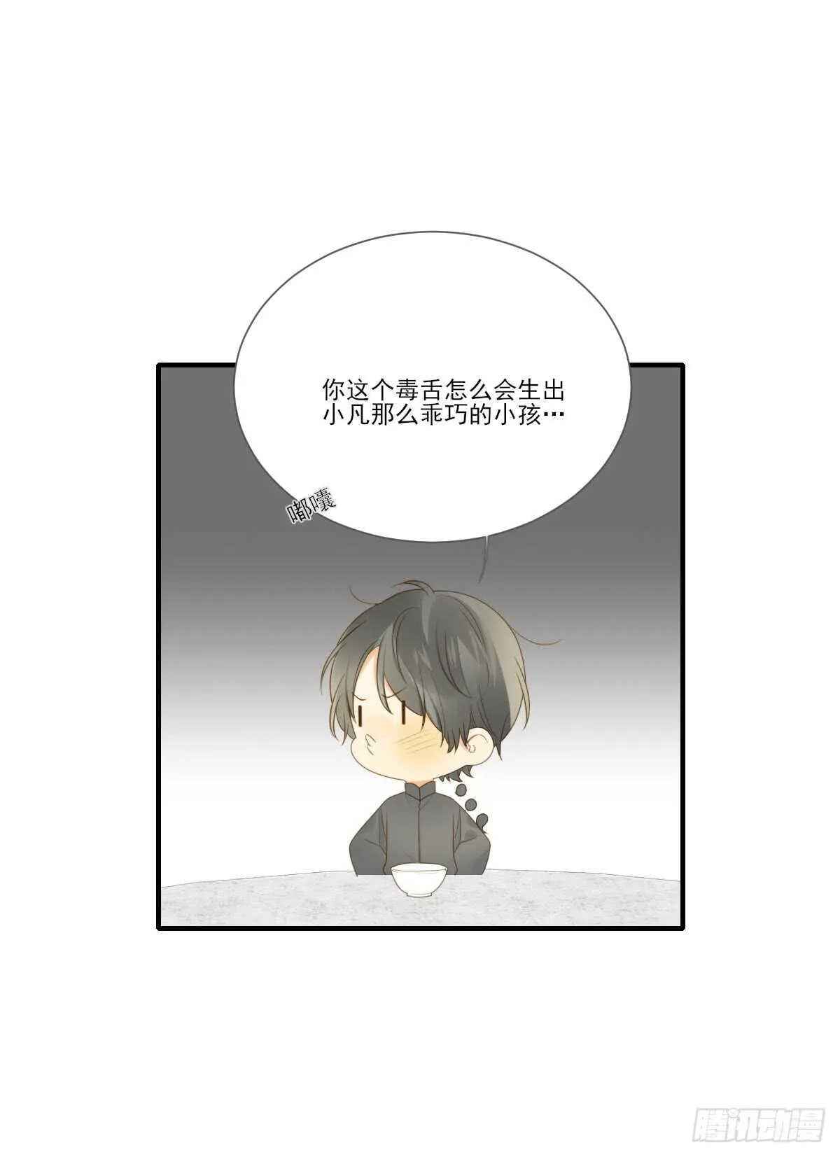 金黑的危机... 第31页