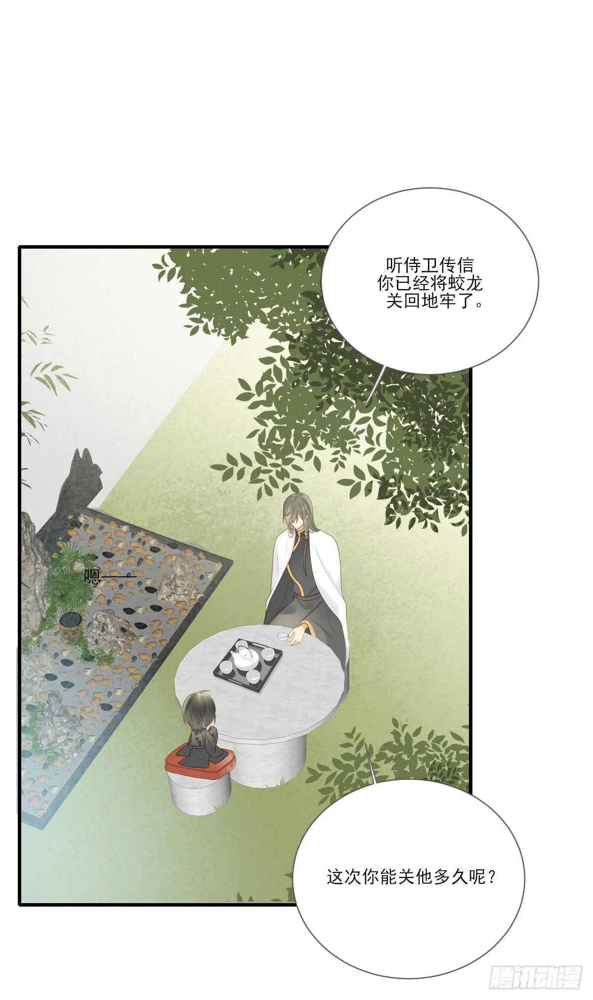 金黑的危机... 第33页