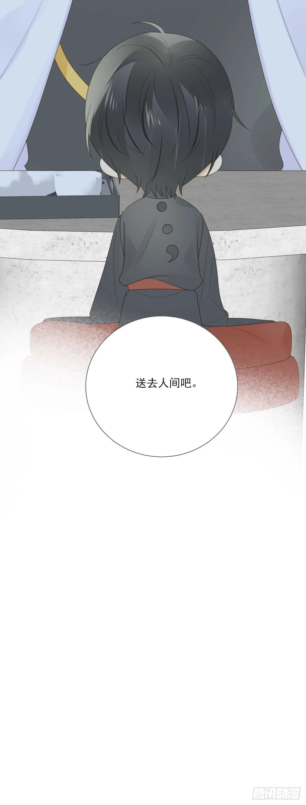 金黑的危机... 第38页