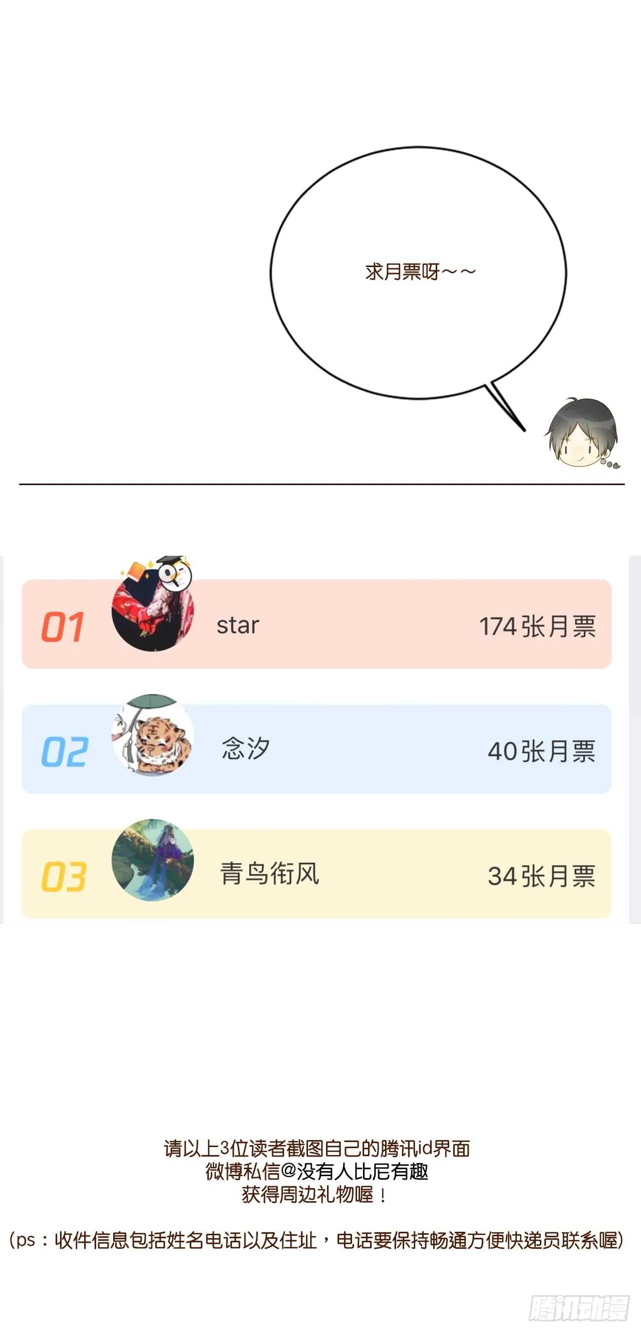 金黑的危机... 第39页