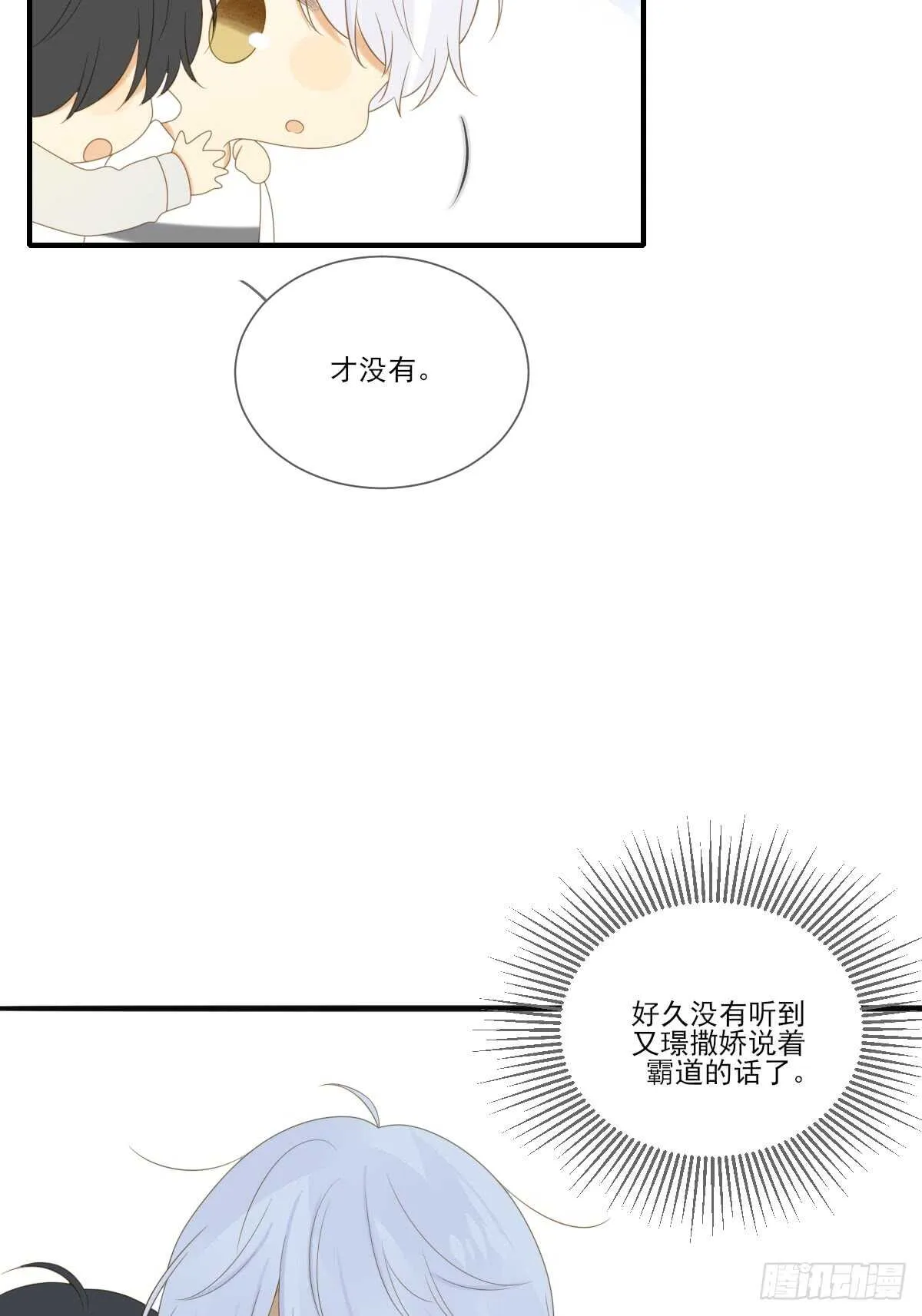 让我投入你的怀抱中 第26页