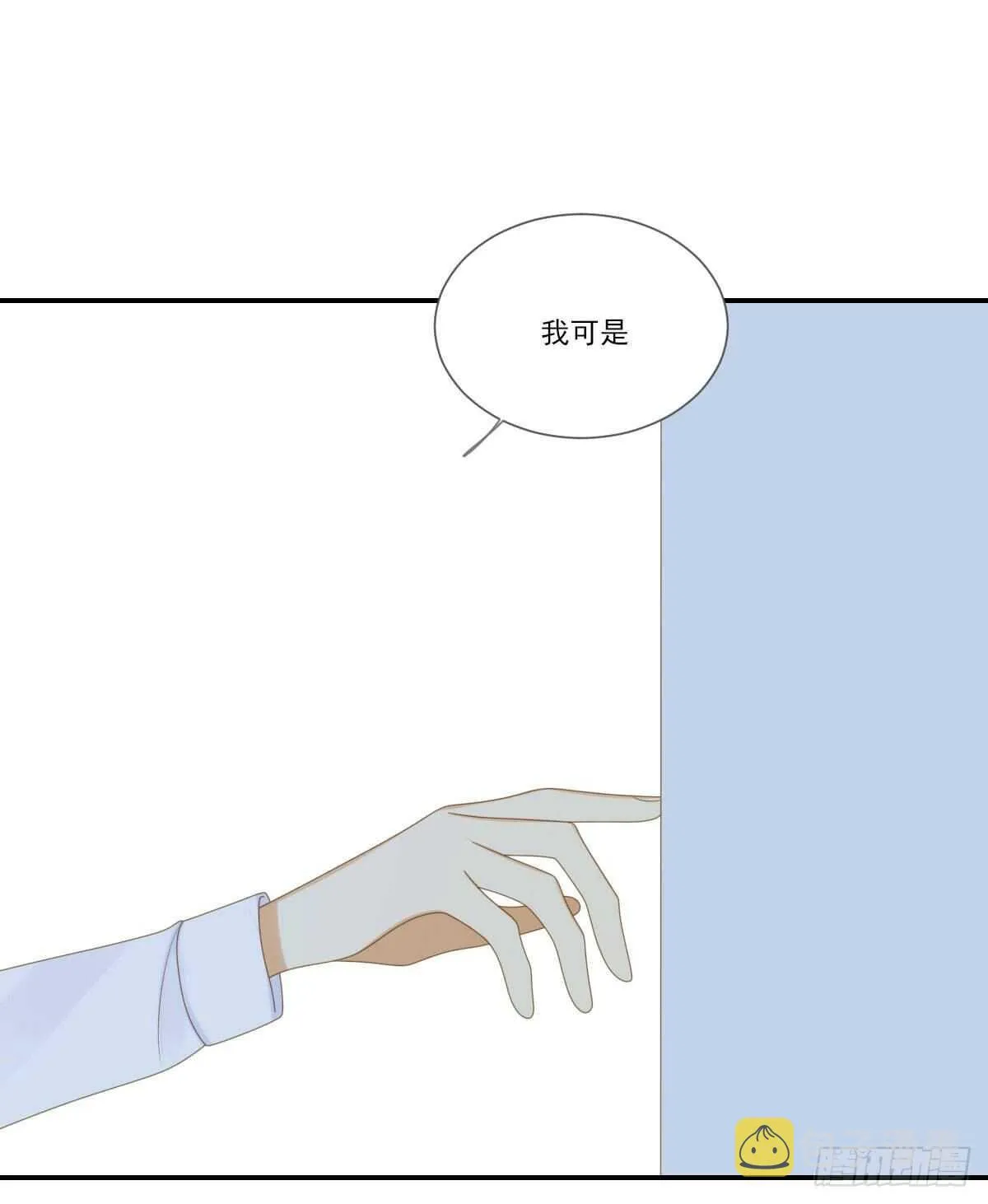我的心事你别猜 第16页