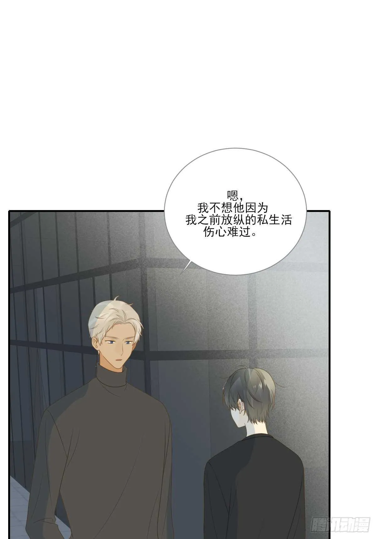 你过去的感情 第34页