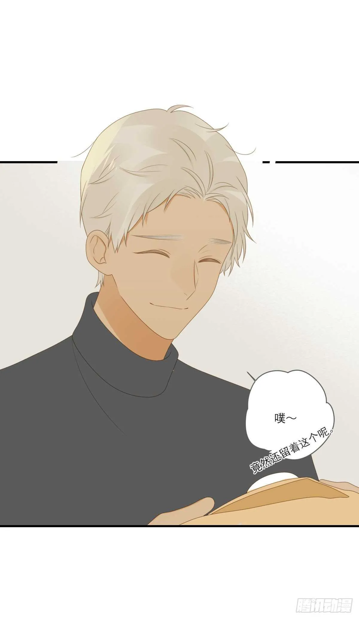 火火的决心！ 第13页