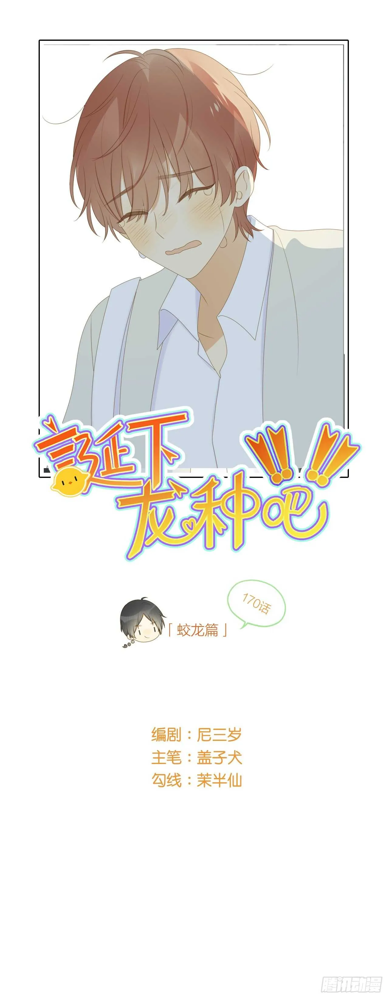 伤心的眼泪 第1页