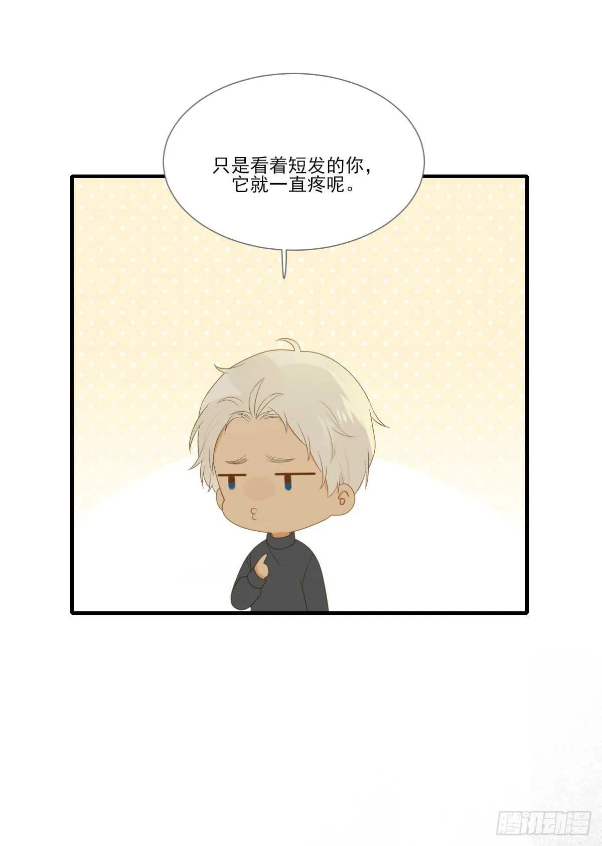 伤心的眼泪 第29页