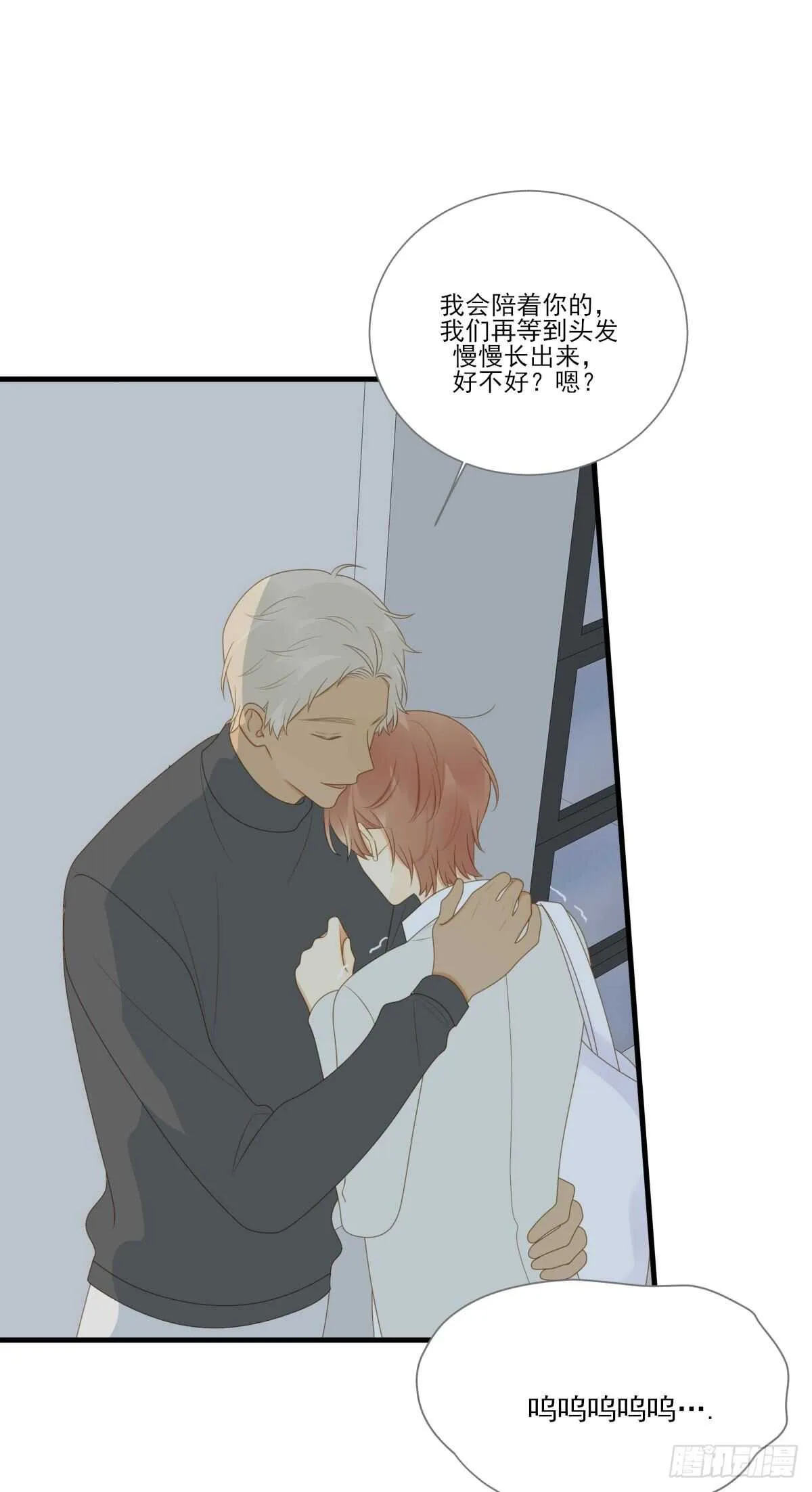 伤心的眼泪 第31页
