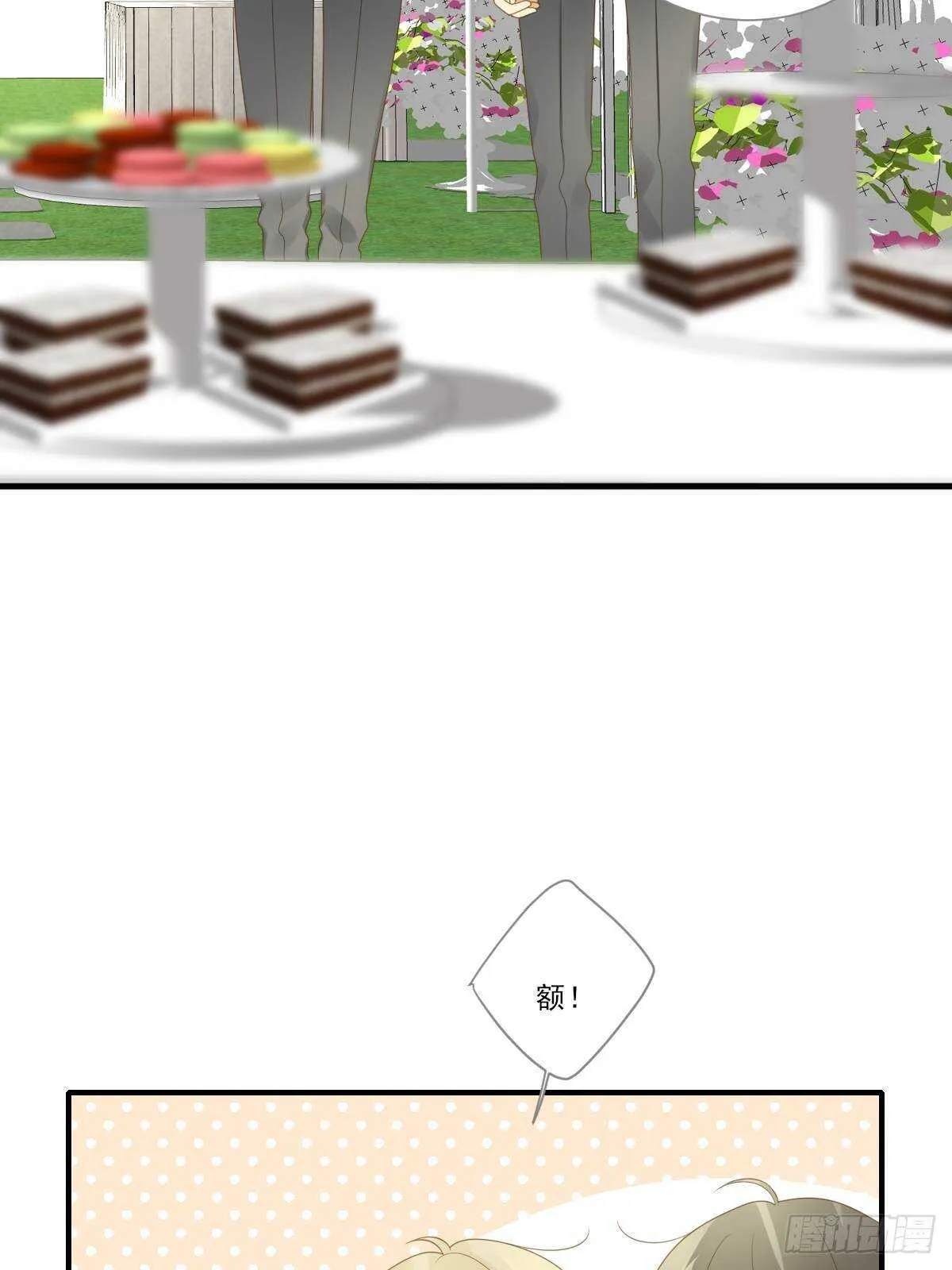 红毯的另一端 第5页