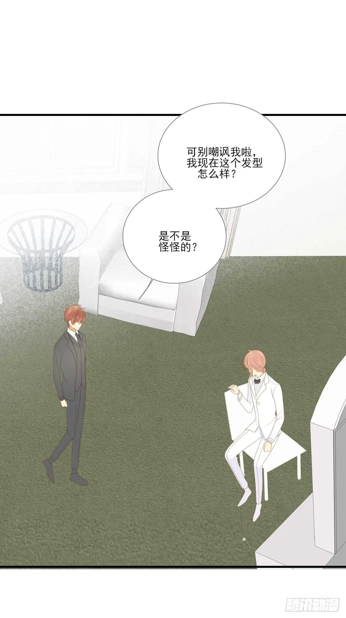 红毯的另一端 第23页