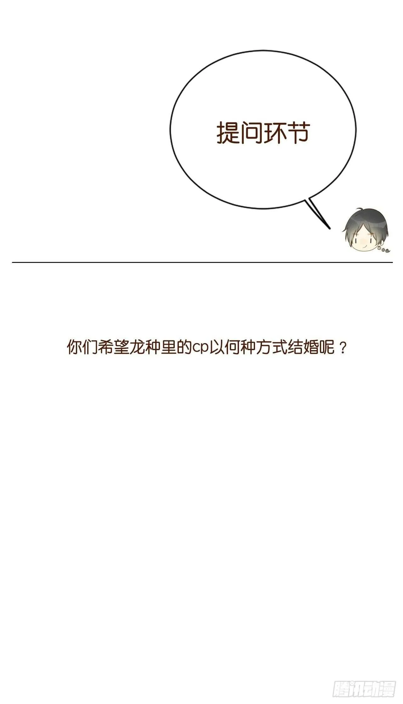 红毯的另一端 第46页