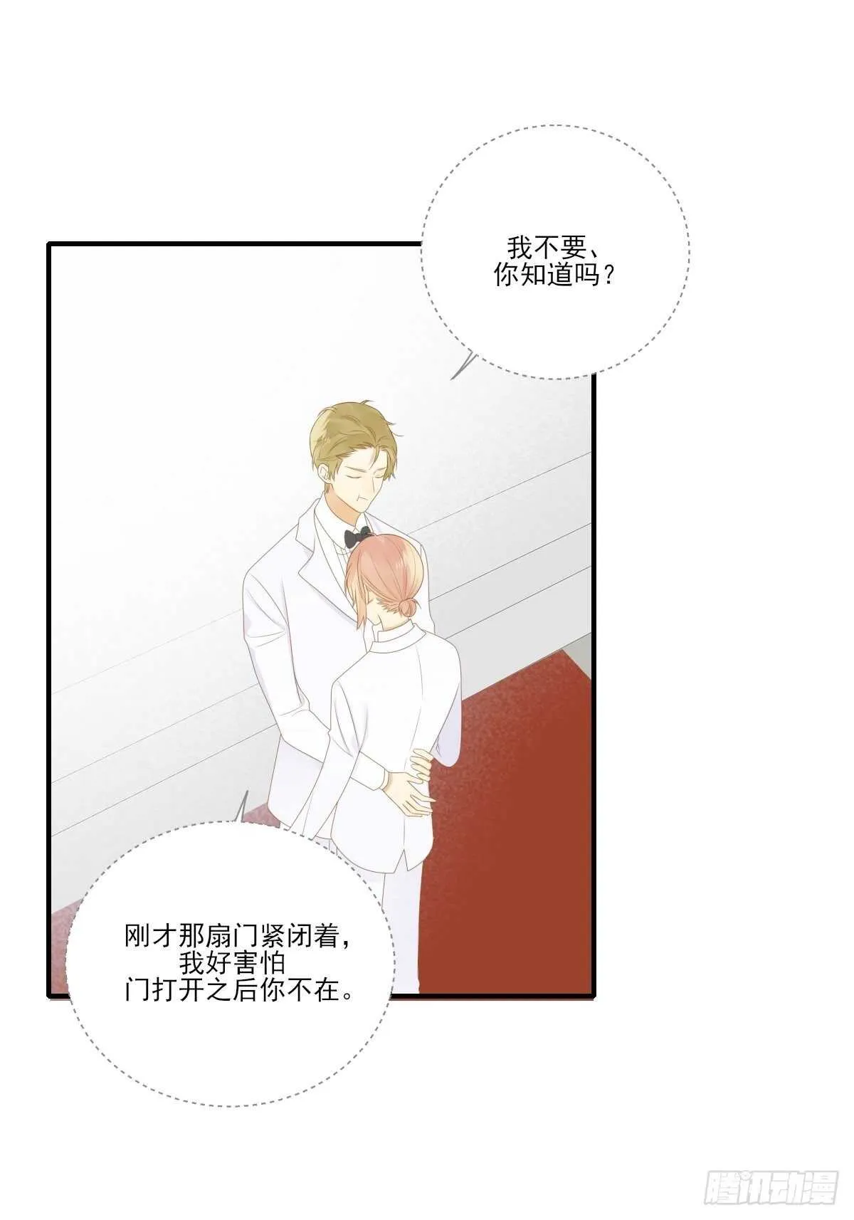 我让你幸福！ 第42页