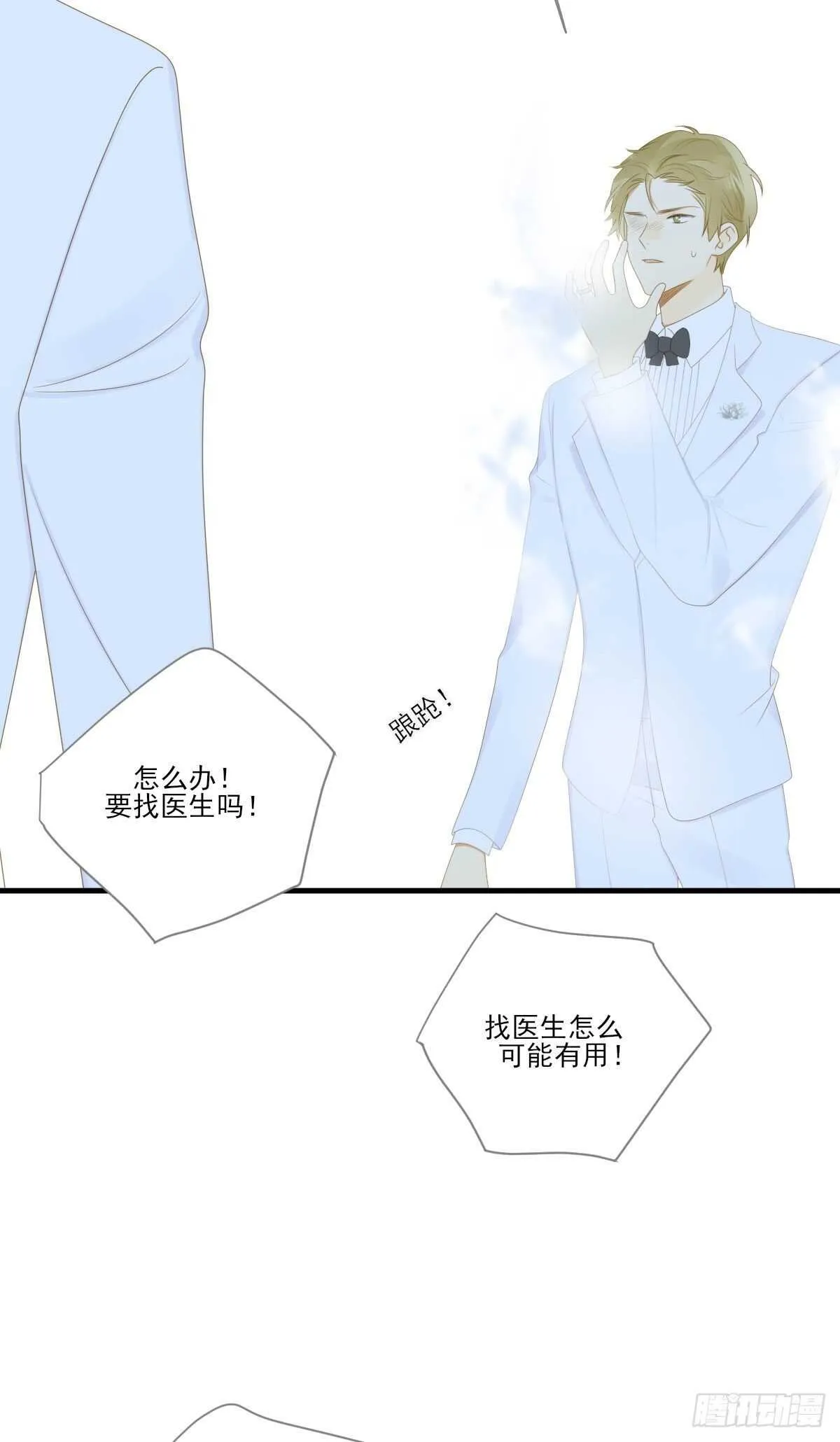 离幸福一步之遥 第32页