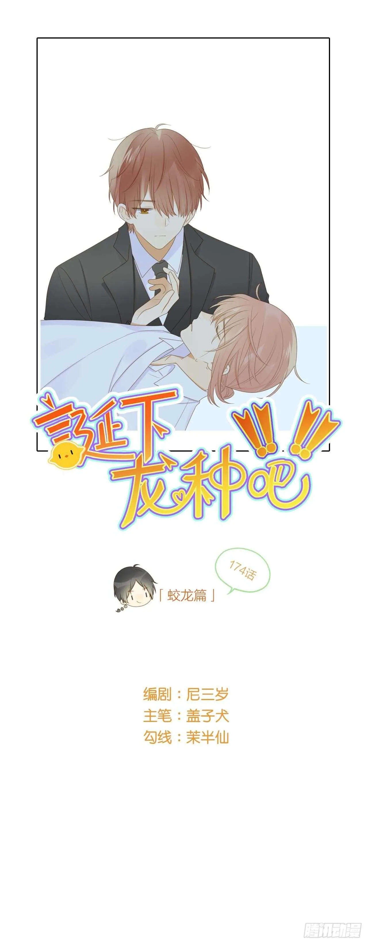 黑龙陷入昏迷 第1页