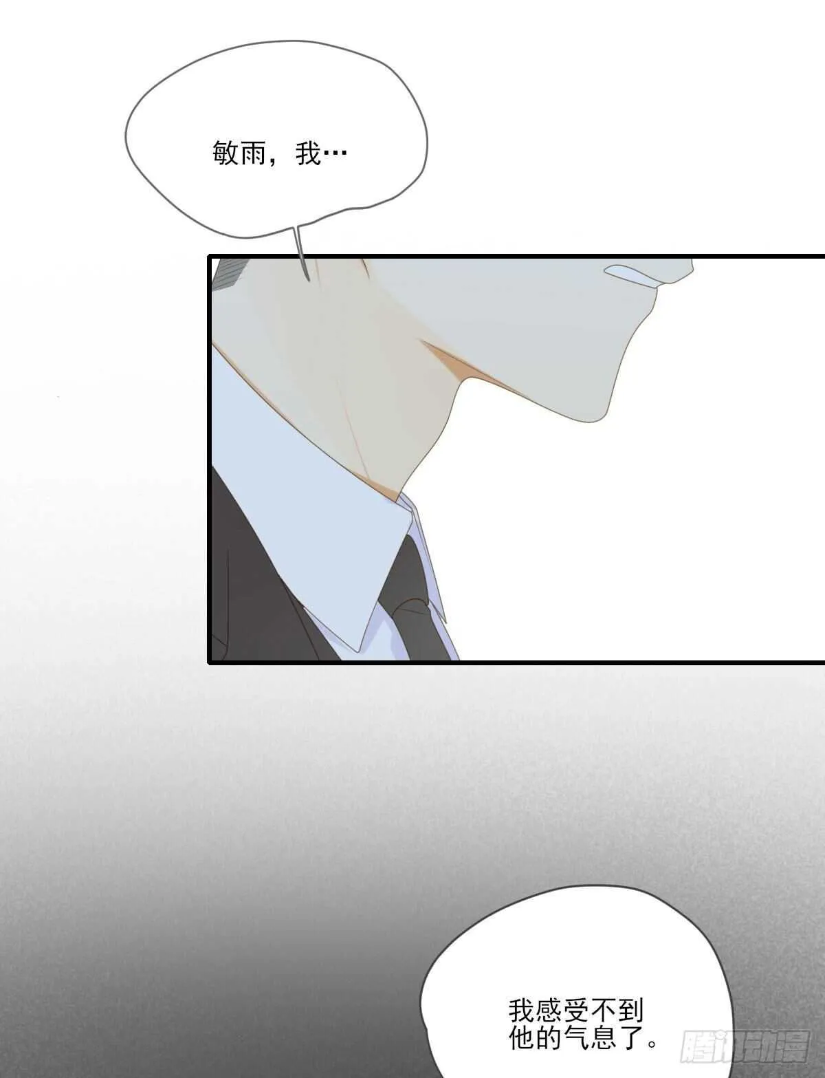黑龙陷入昏迷 第35页