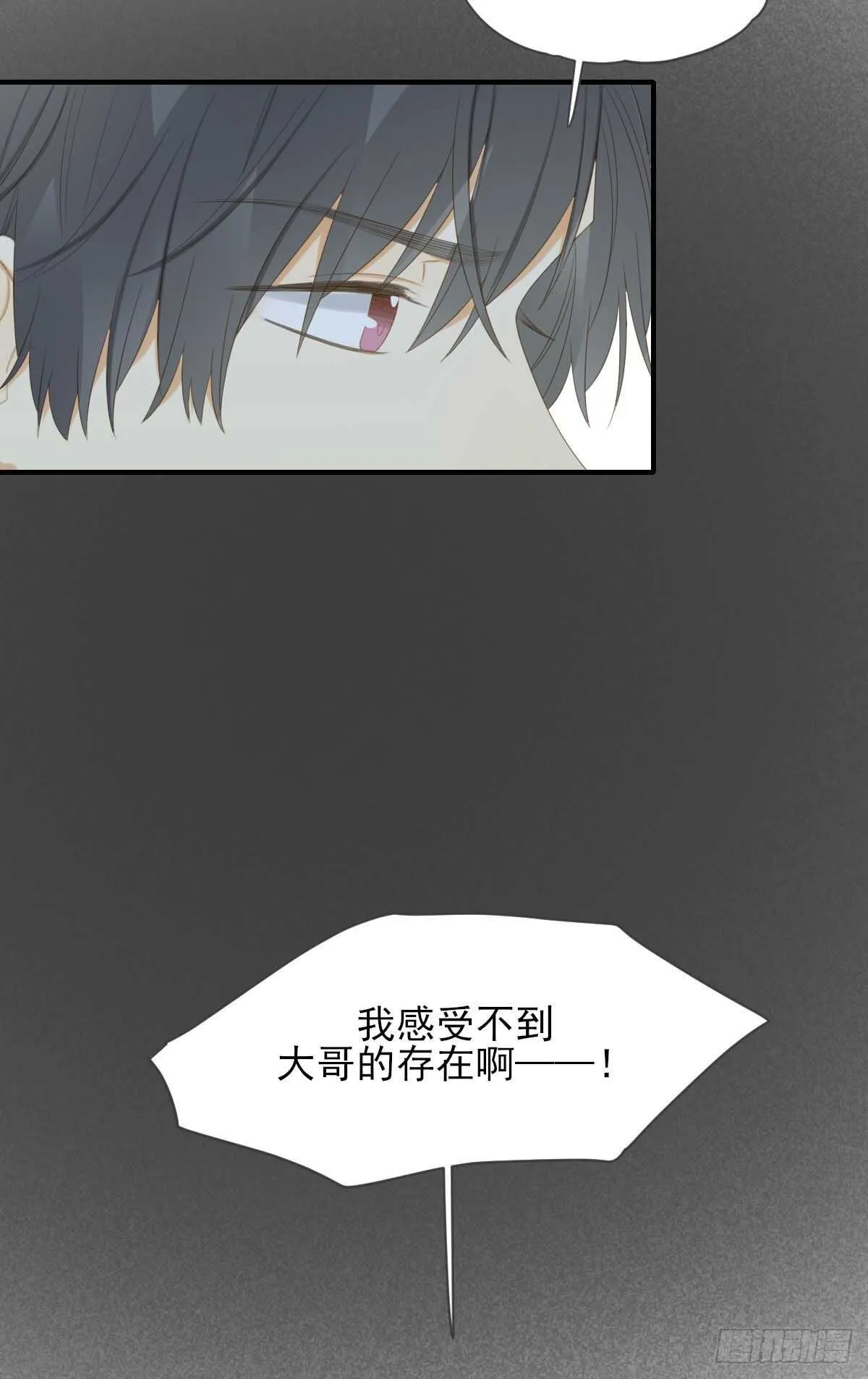 黑龙陷入昏迷 第36页