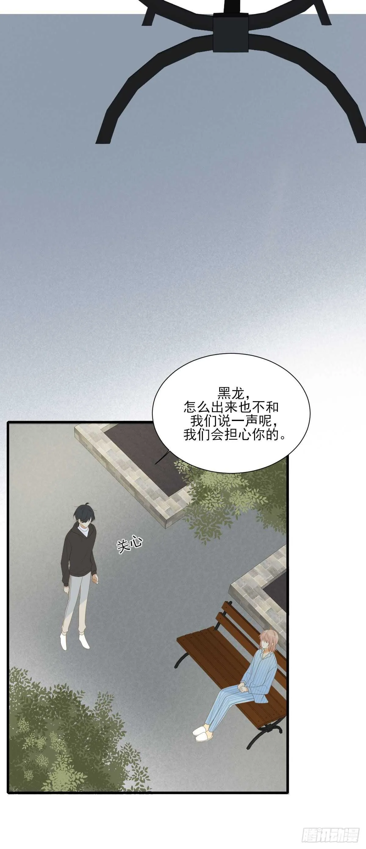 隔着天空，彼此想念 第24页