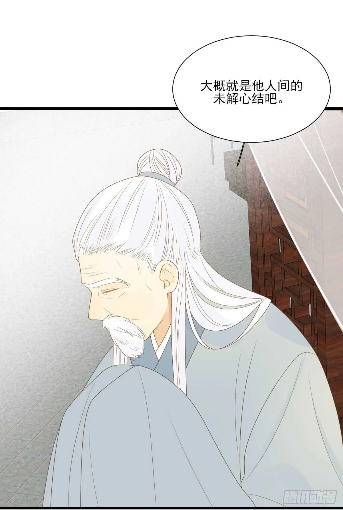隔着天空，彼此想念 第35页