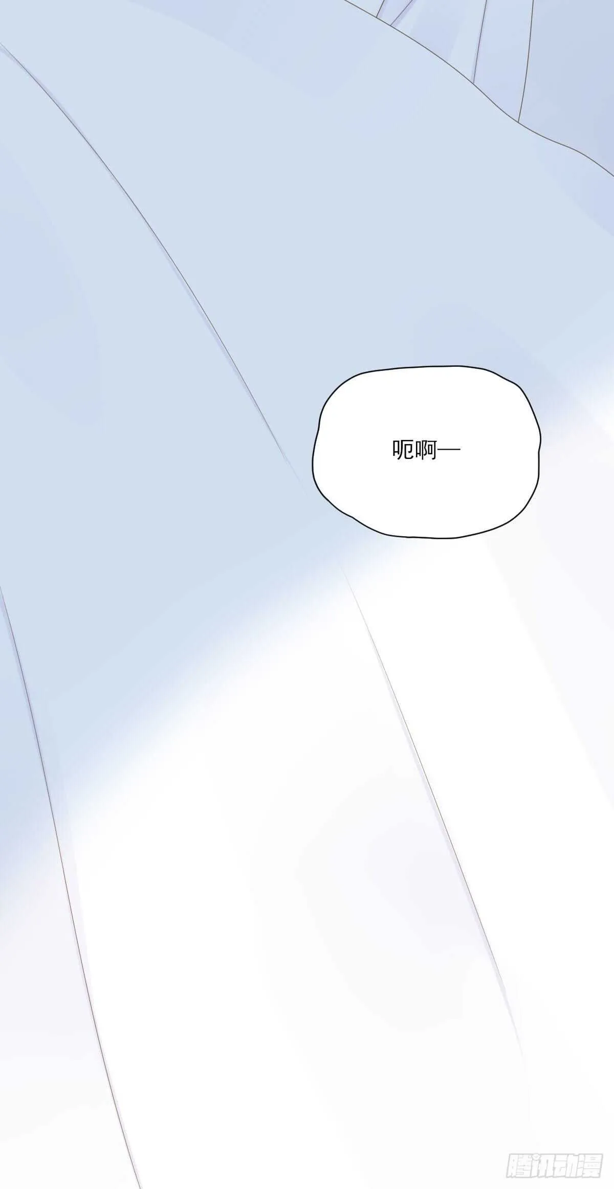 隔着天空，彼此想念 第39页