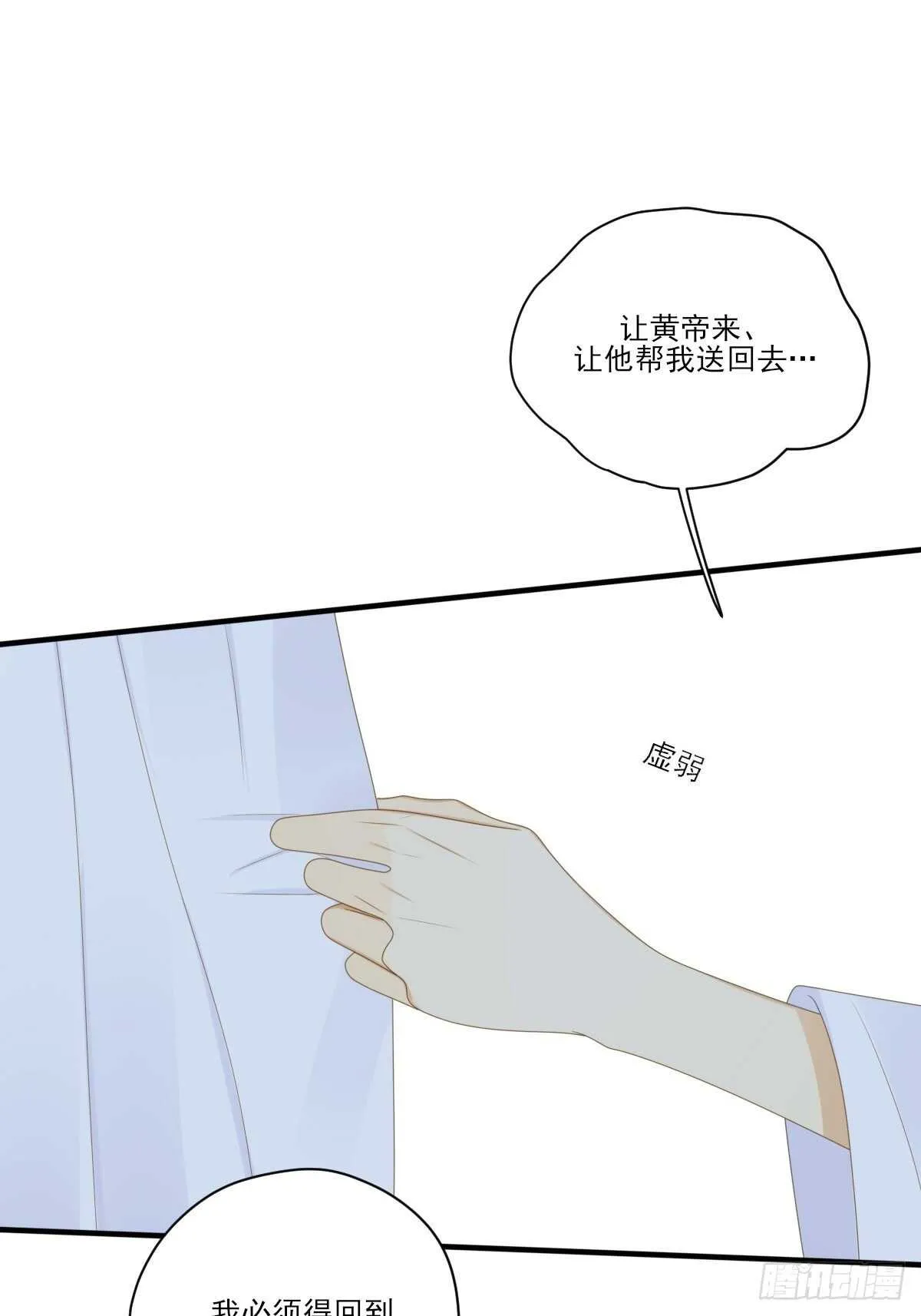 因为爱所以痛苦 第16页