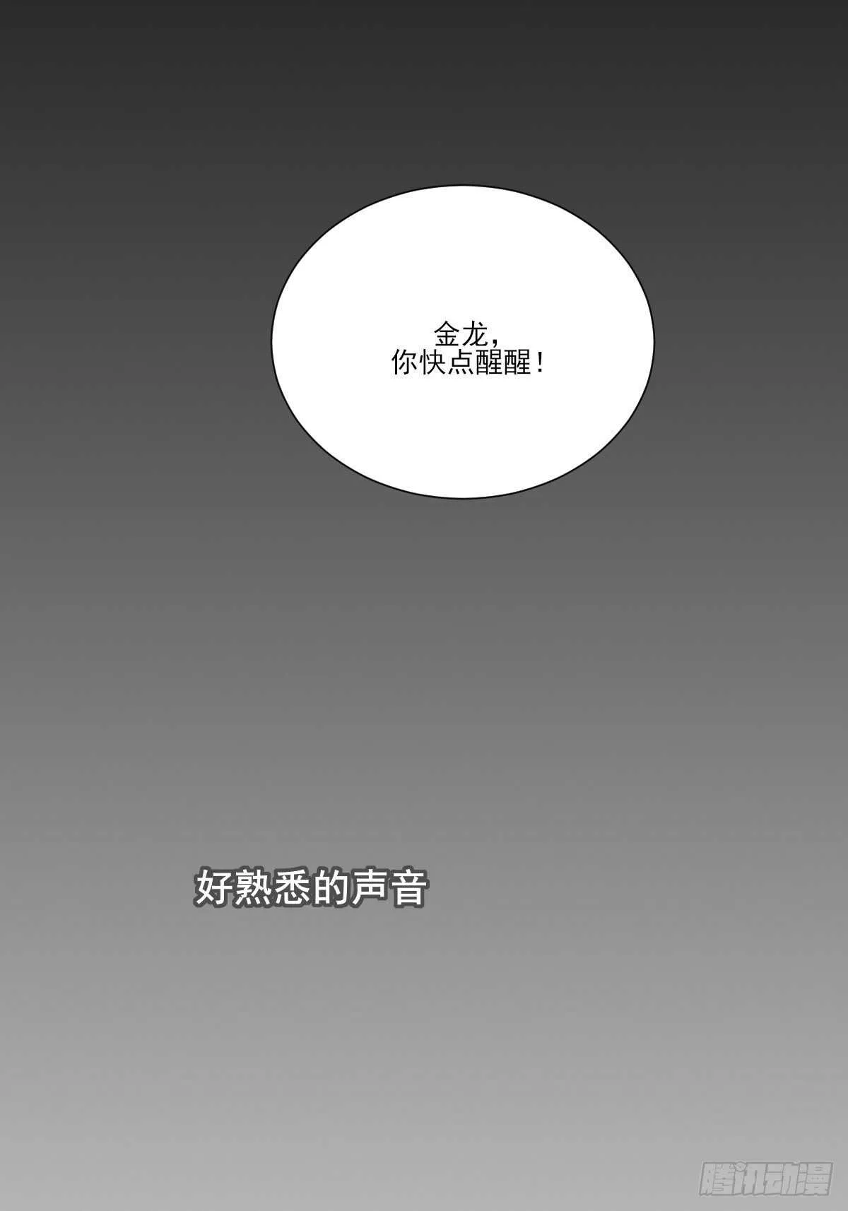 因为爱所以痛苦 第25页