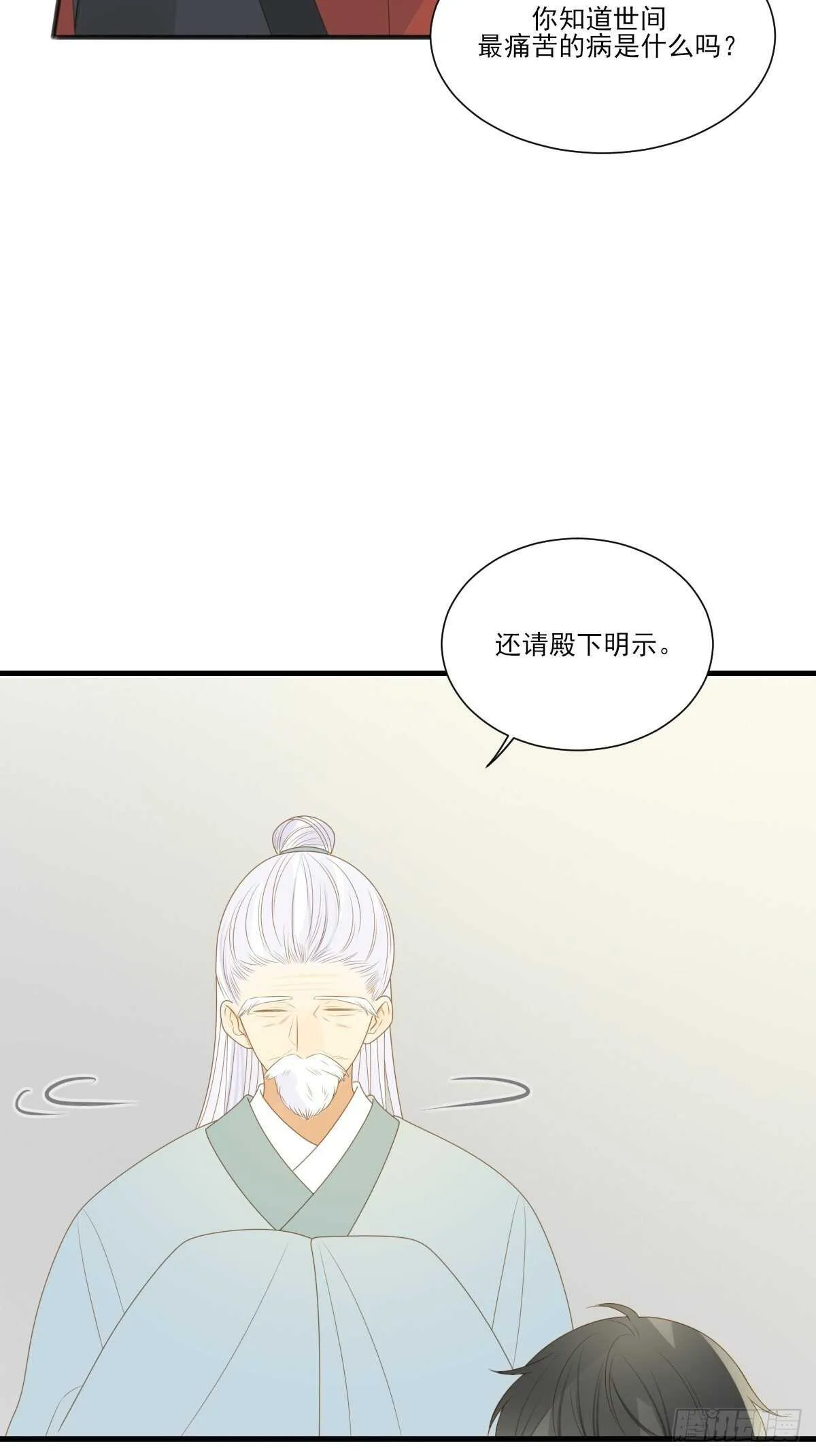 镜子中的爱人 第12页