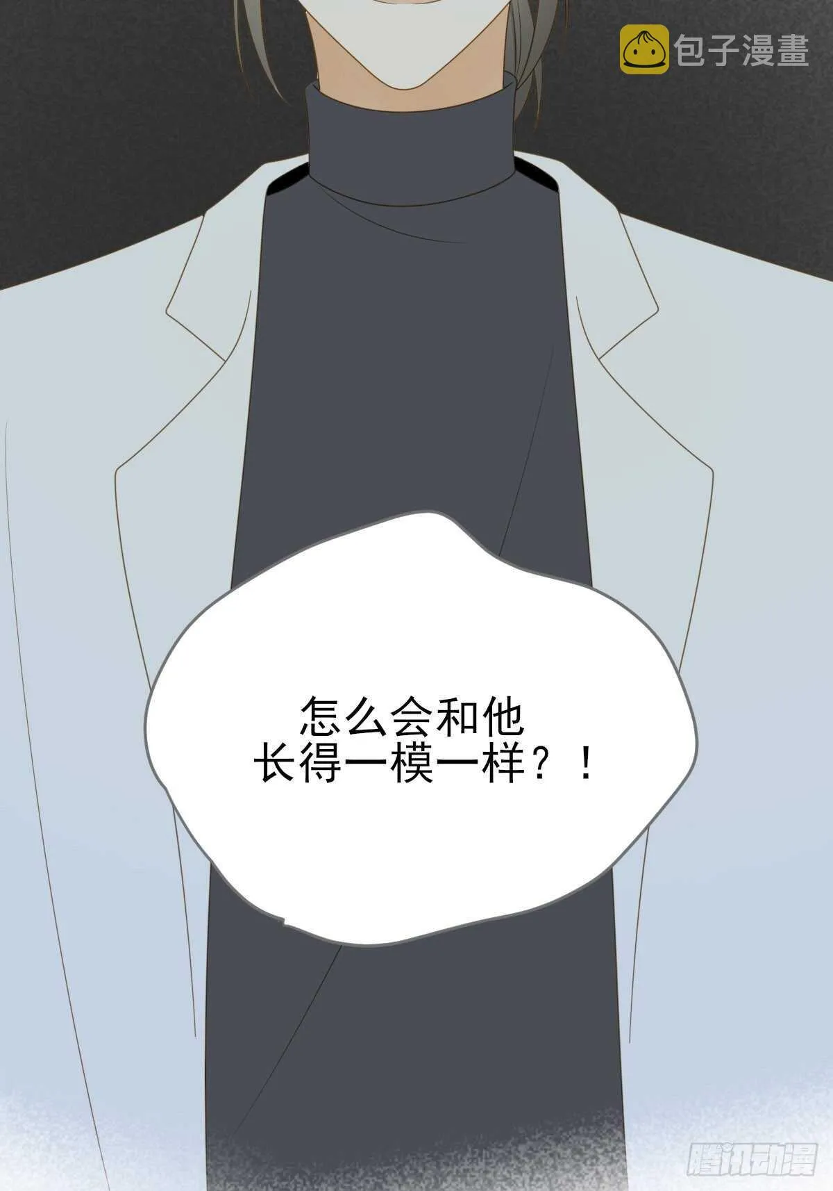 新的转机出现！ 第11页