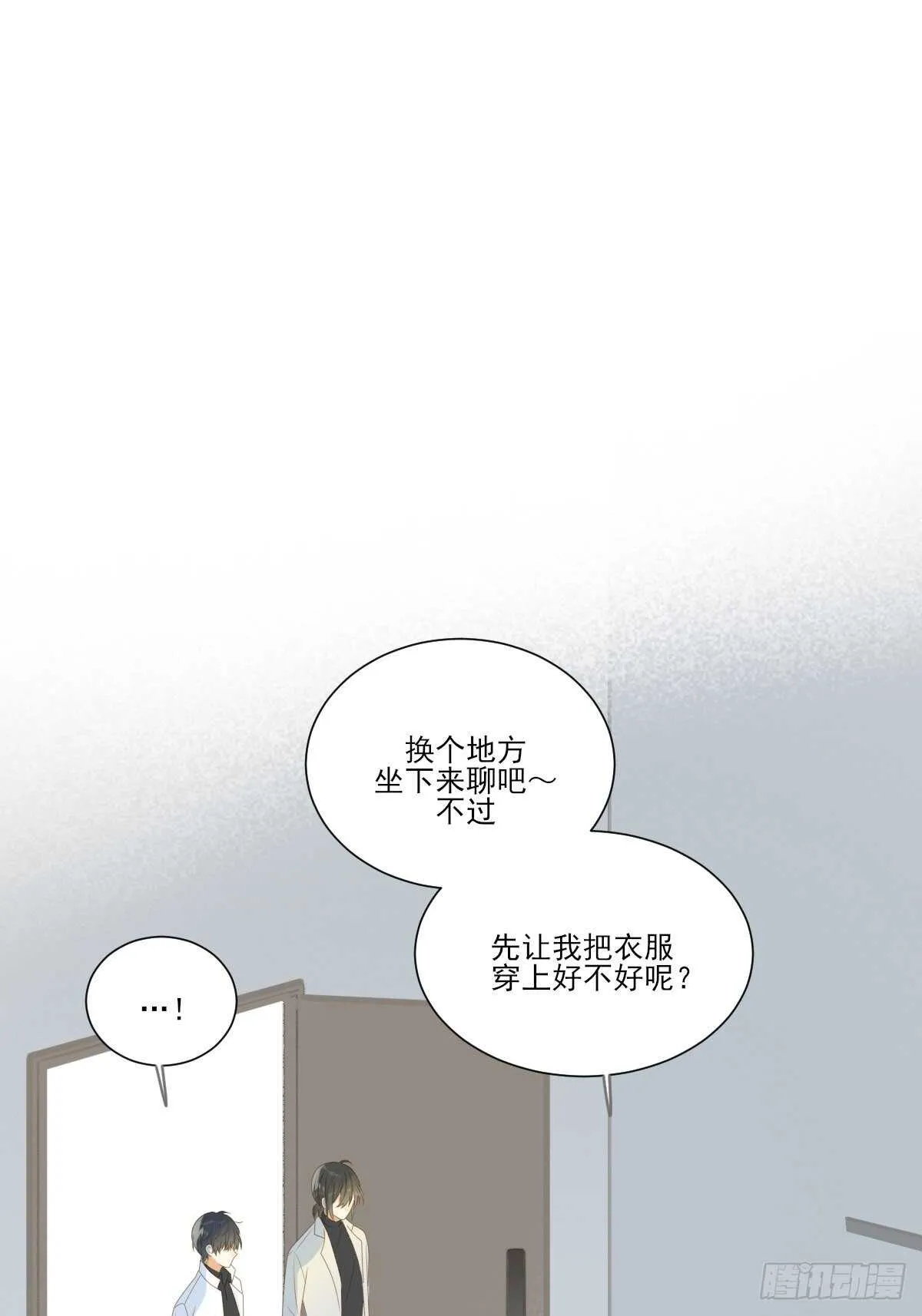 新的转机出现！ 第16页