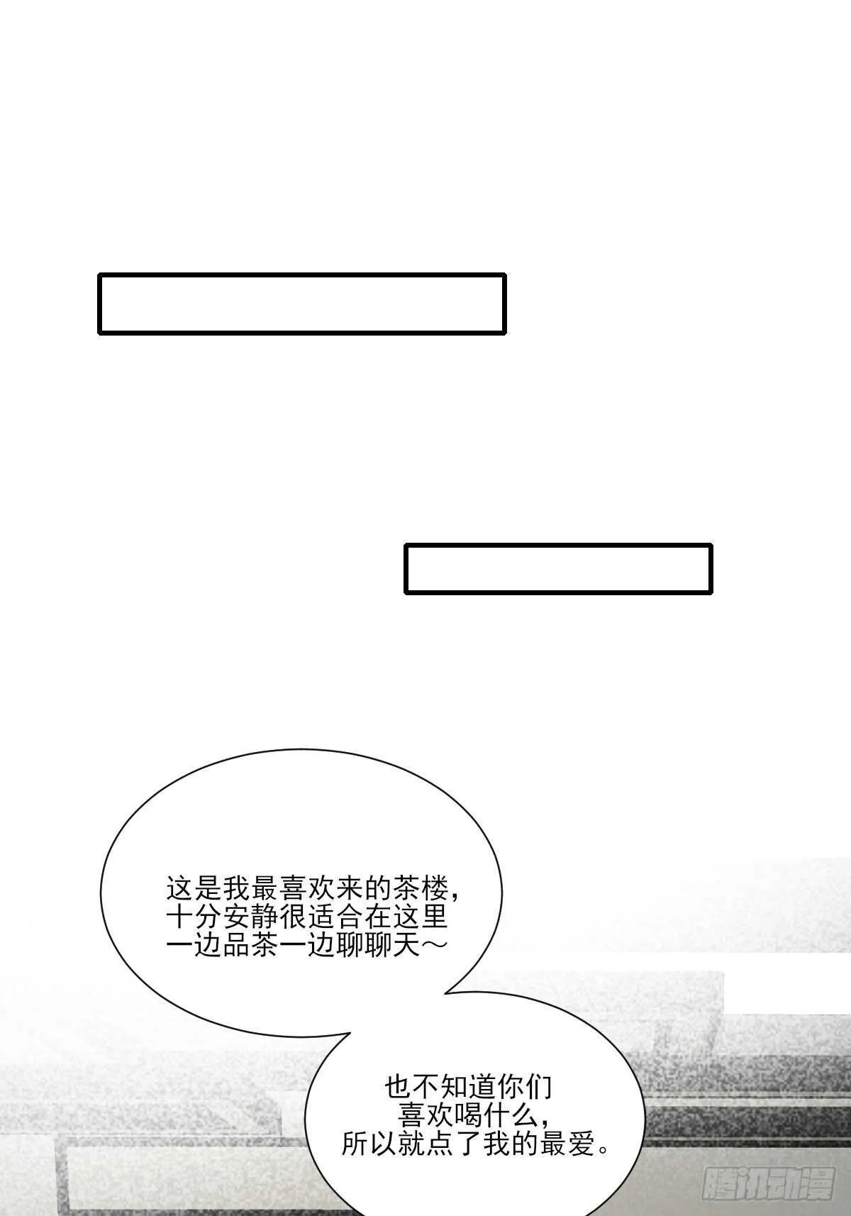 新的转机出现！ 第18页