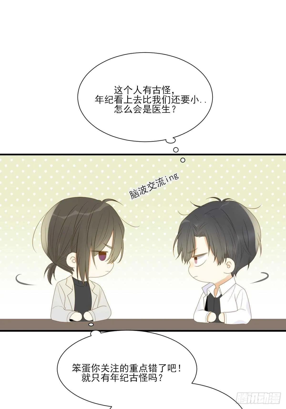 新的转机出现！ 第21页