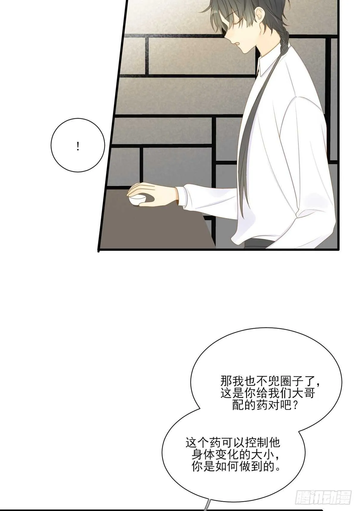 新的转机出现！ 第25页