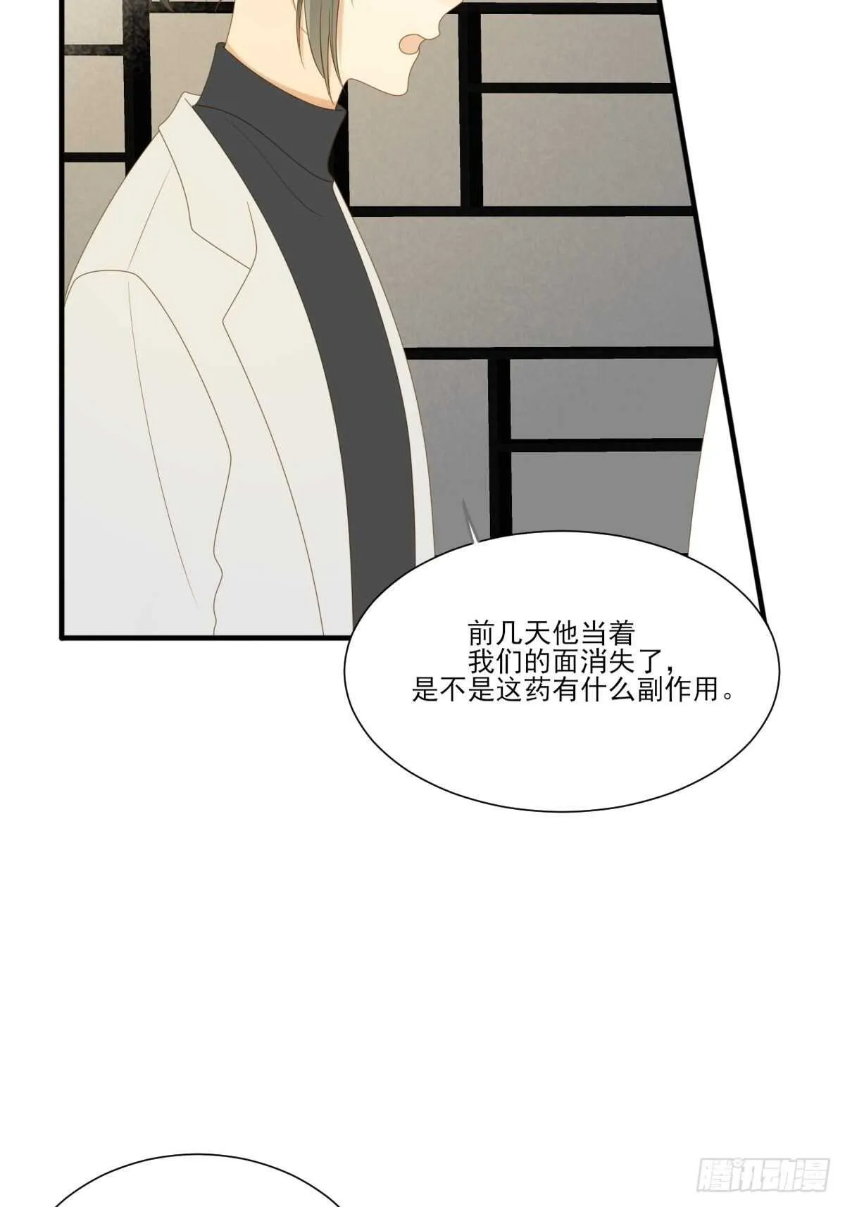 新的转机出现！ 第28页