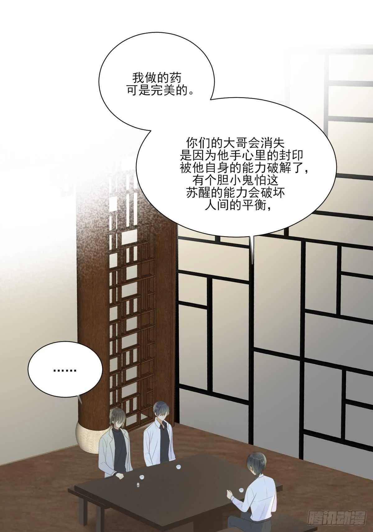 新的转机出现！ 第30页