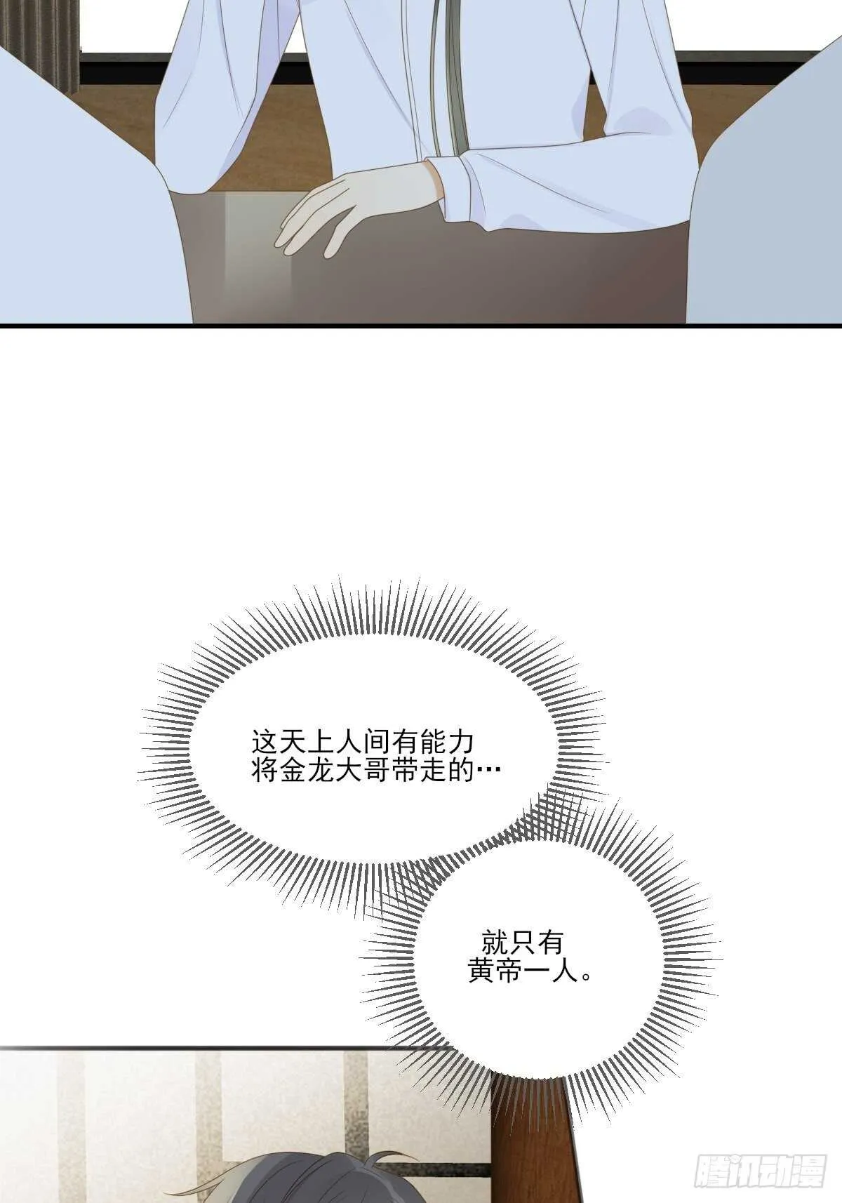 新的转机出现！ 第33页