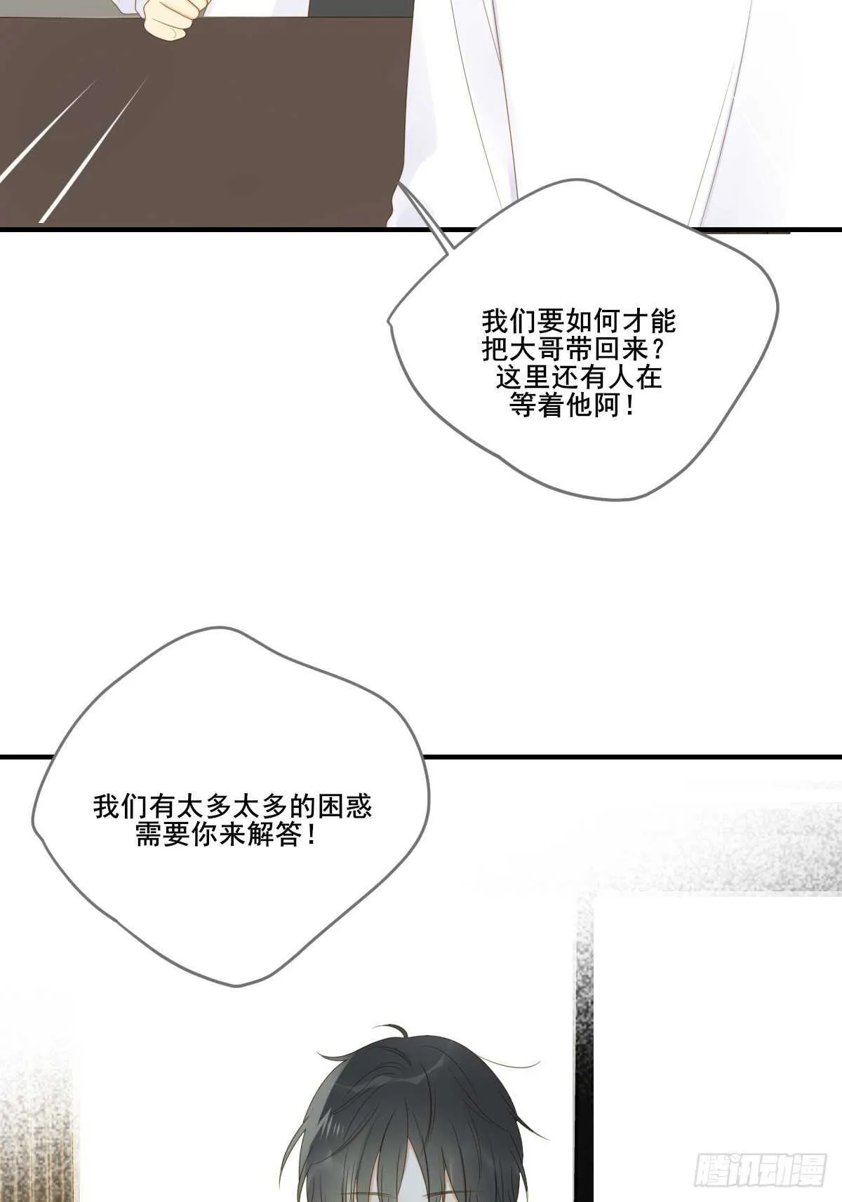 新的转机出现！ 第38页