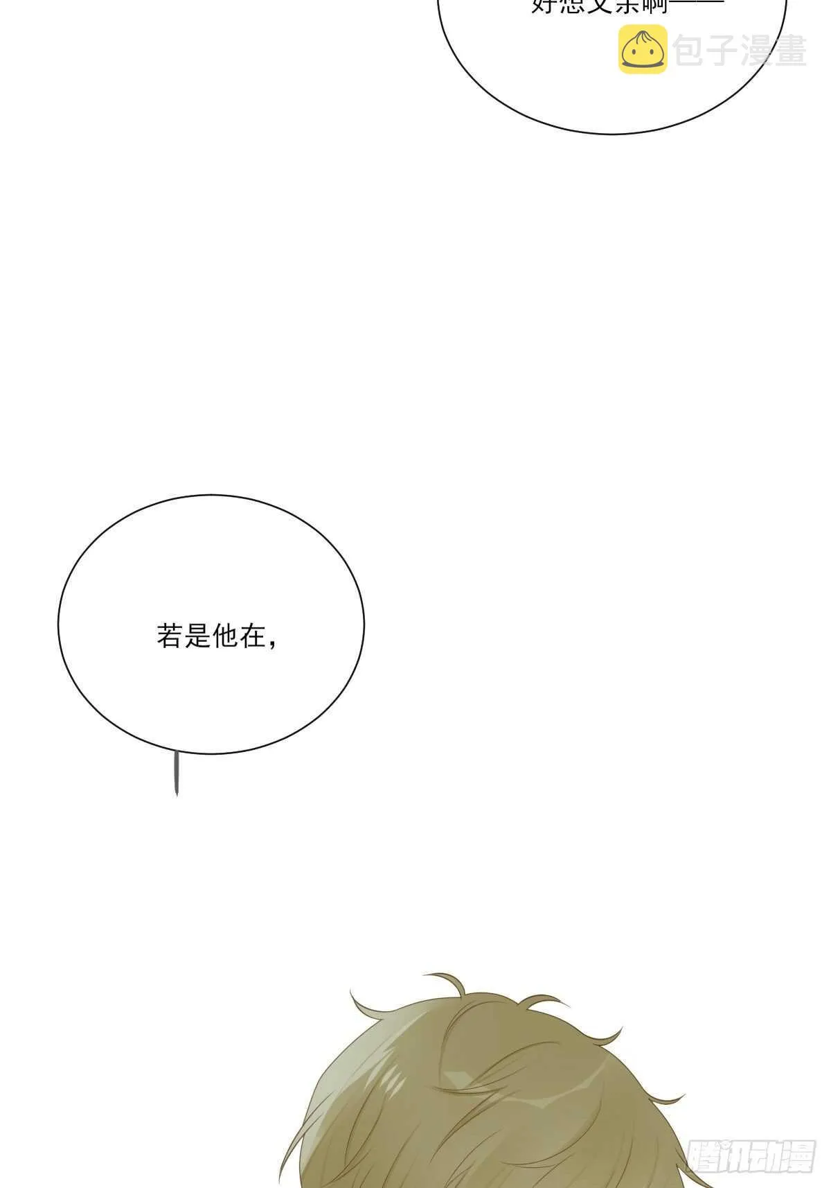 新的转机出现！ 第65页