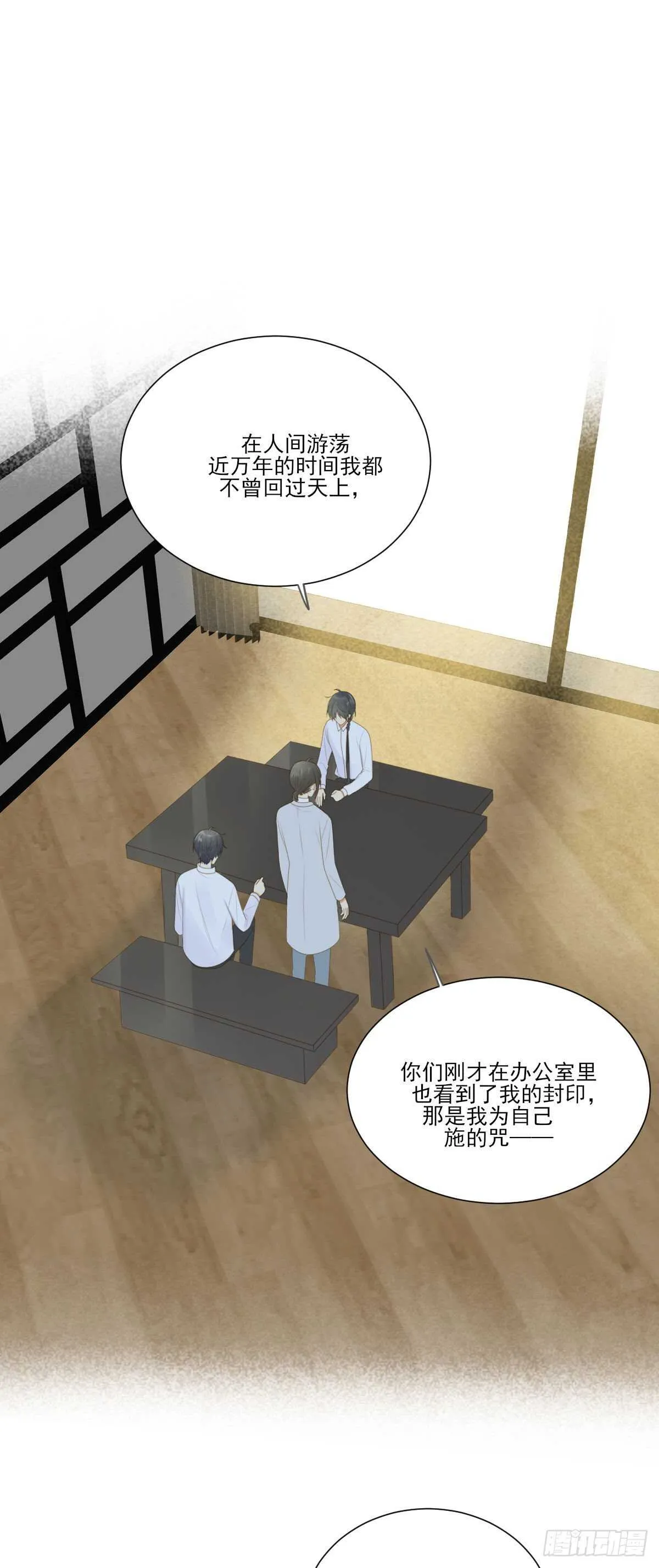 兄弟情真香 第25页