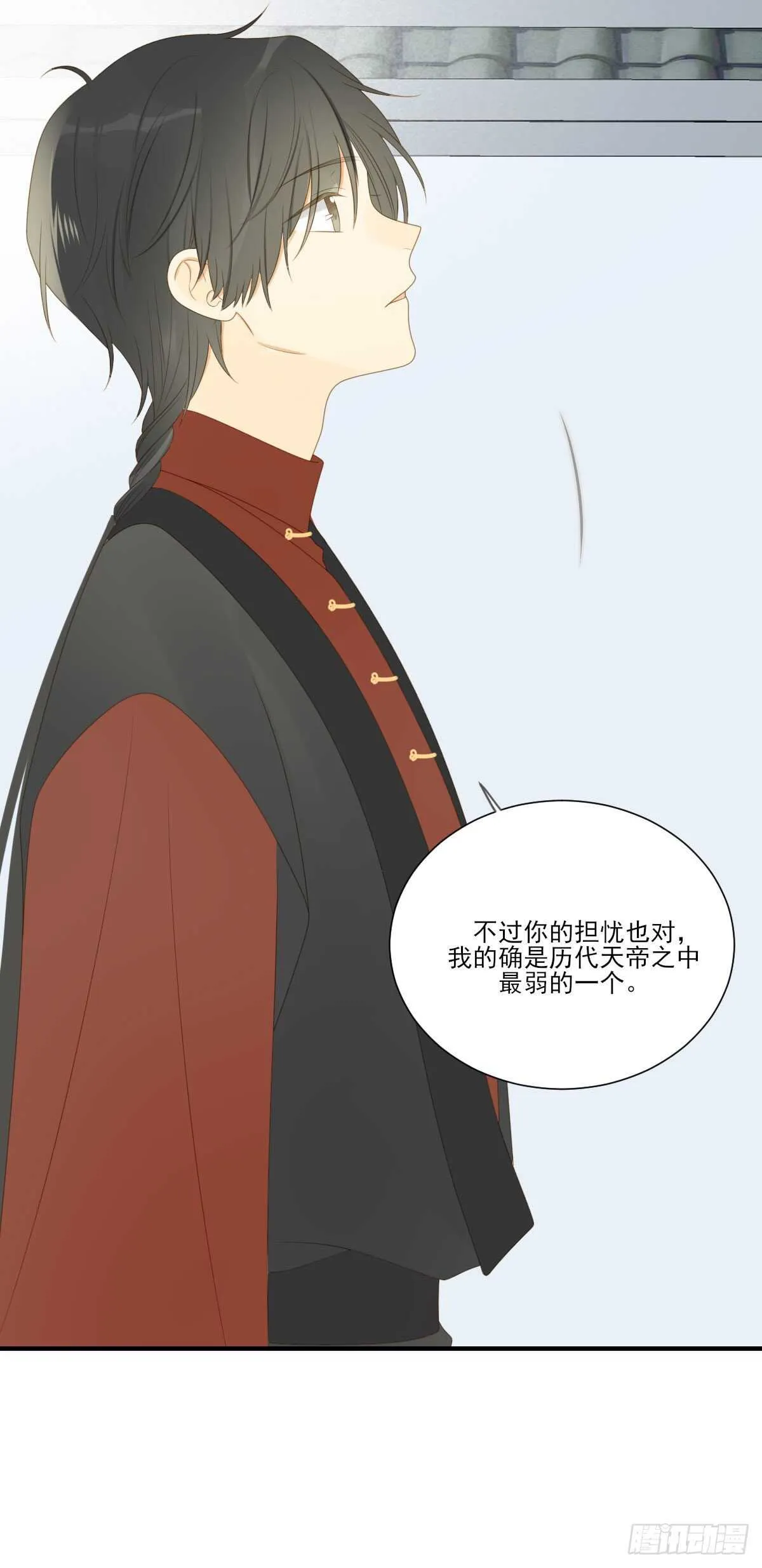 兄弟情真香 第34页