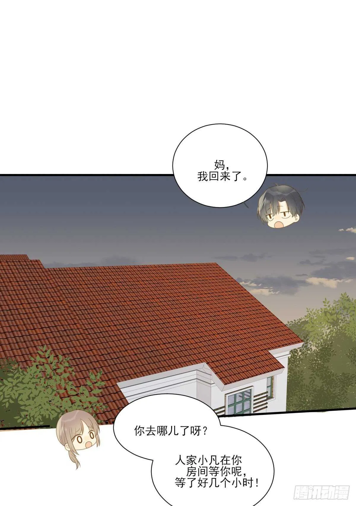 再给我几个吻 第2页