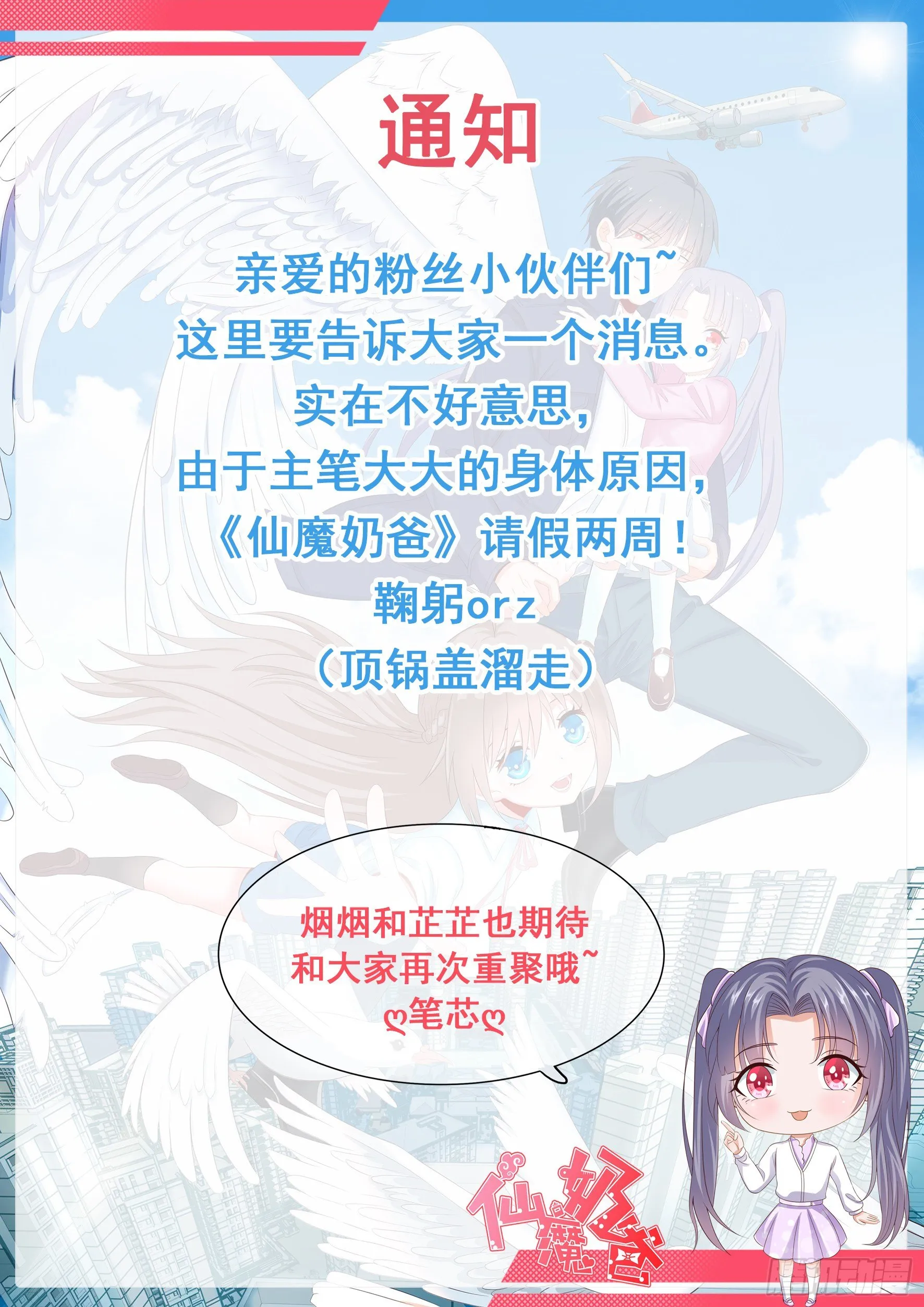 请假条 第1页