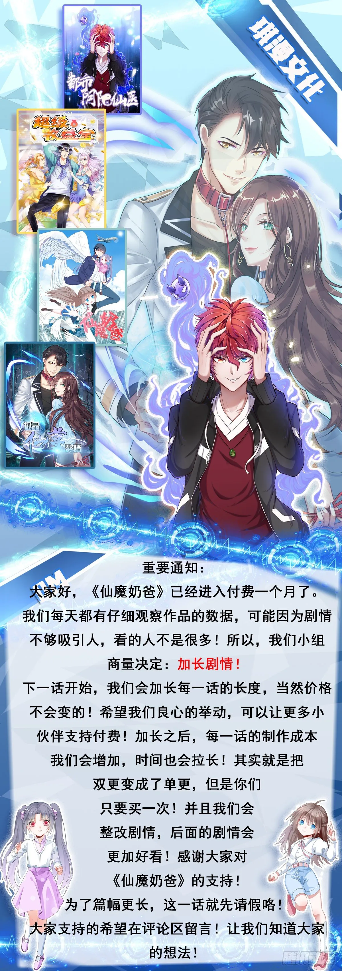 重要通知 第1页