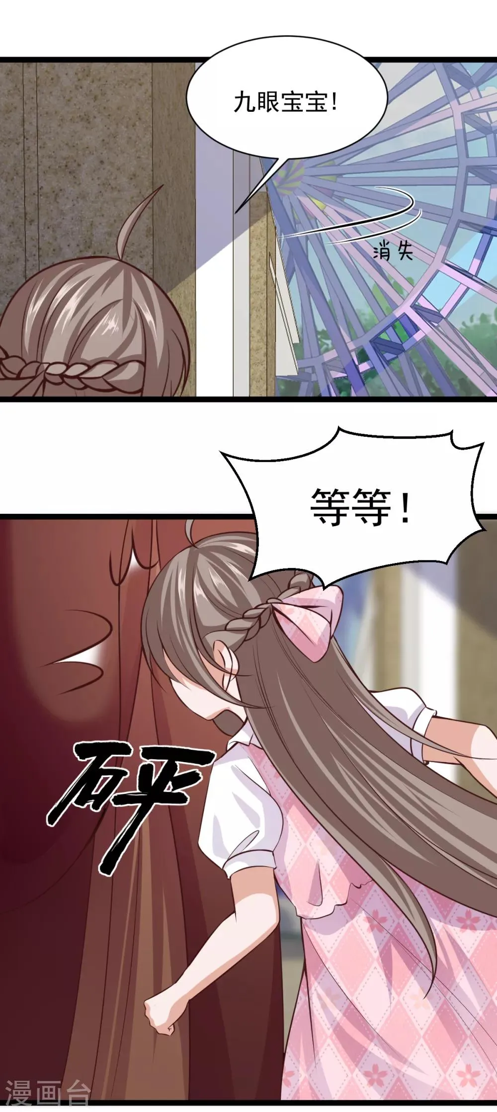 第36话 第2页