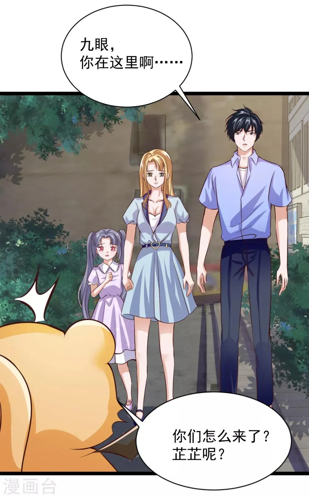 第36话 第6页