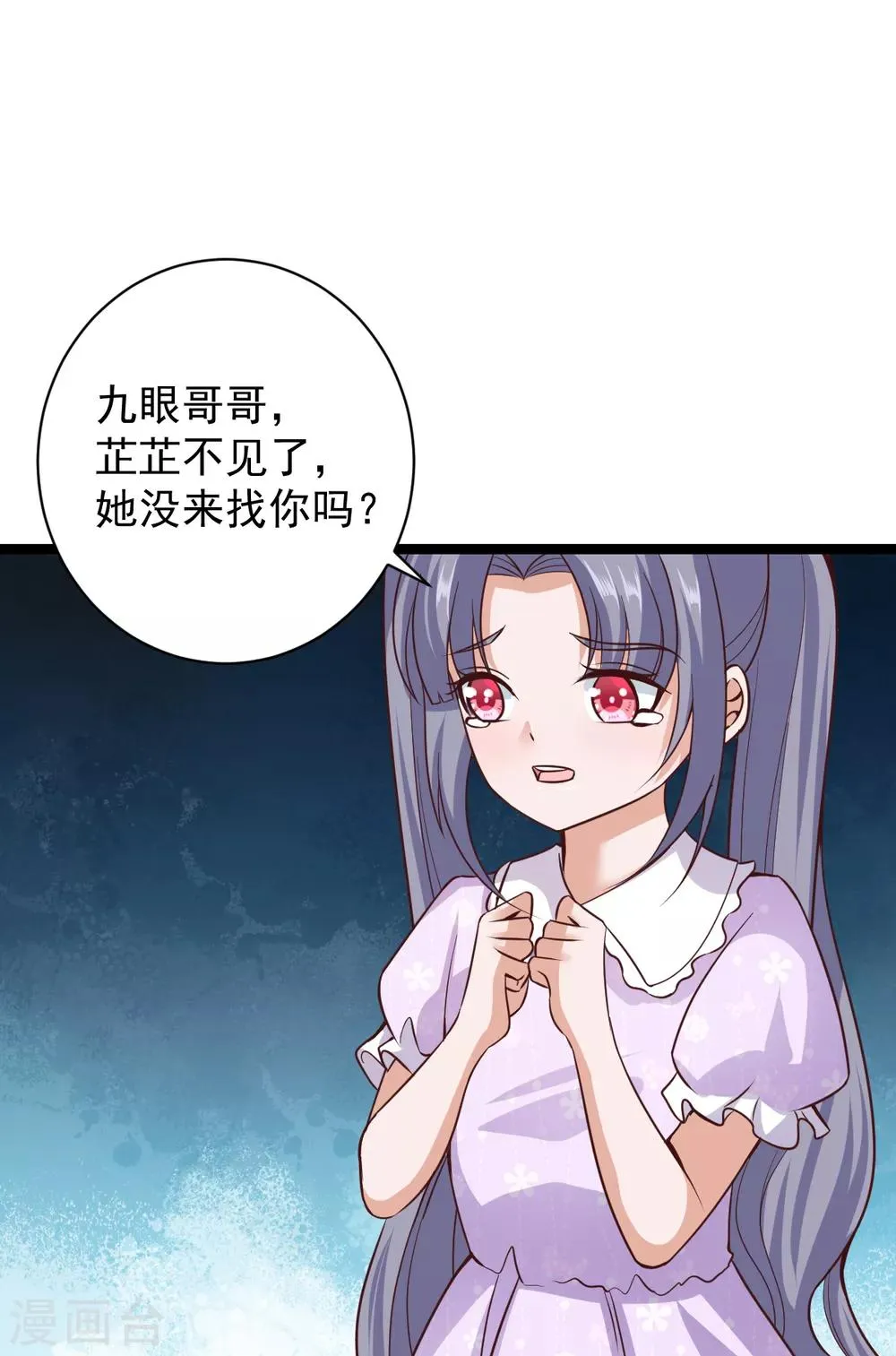 第36话 第7页