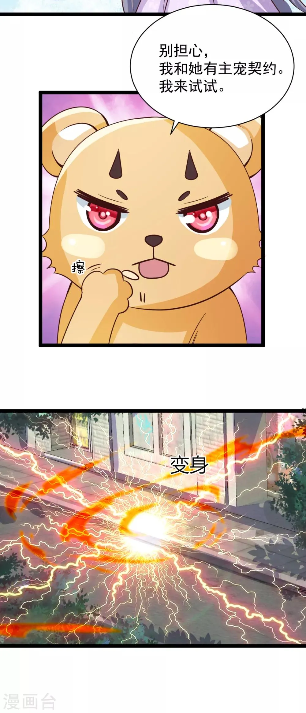 第36话 第8页
