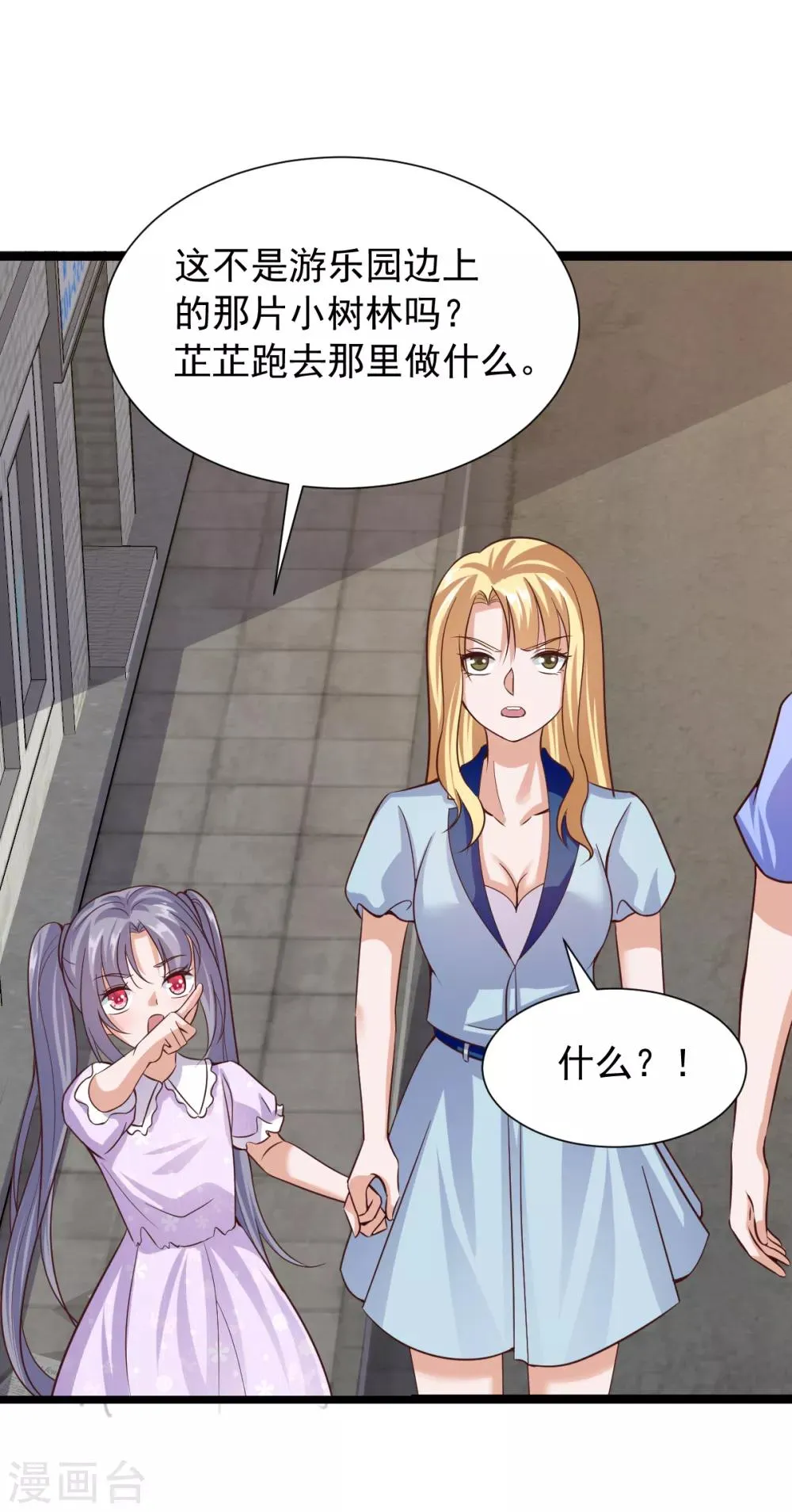 第36话 第13页