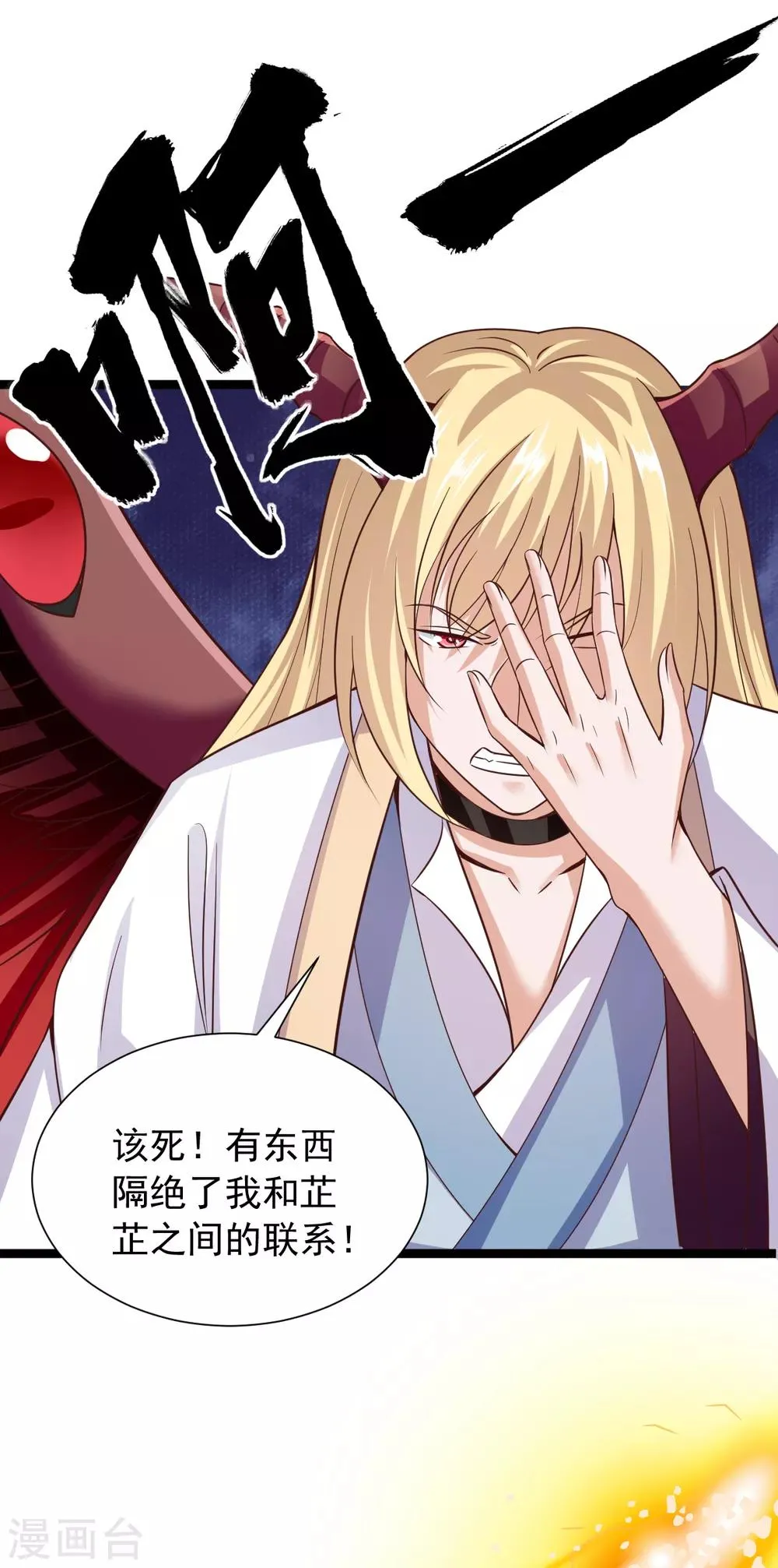 第36话 第14页