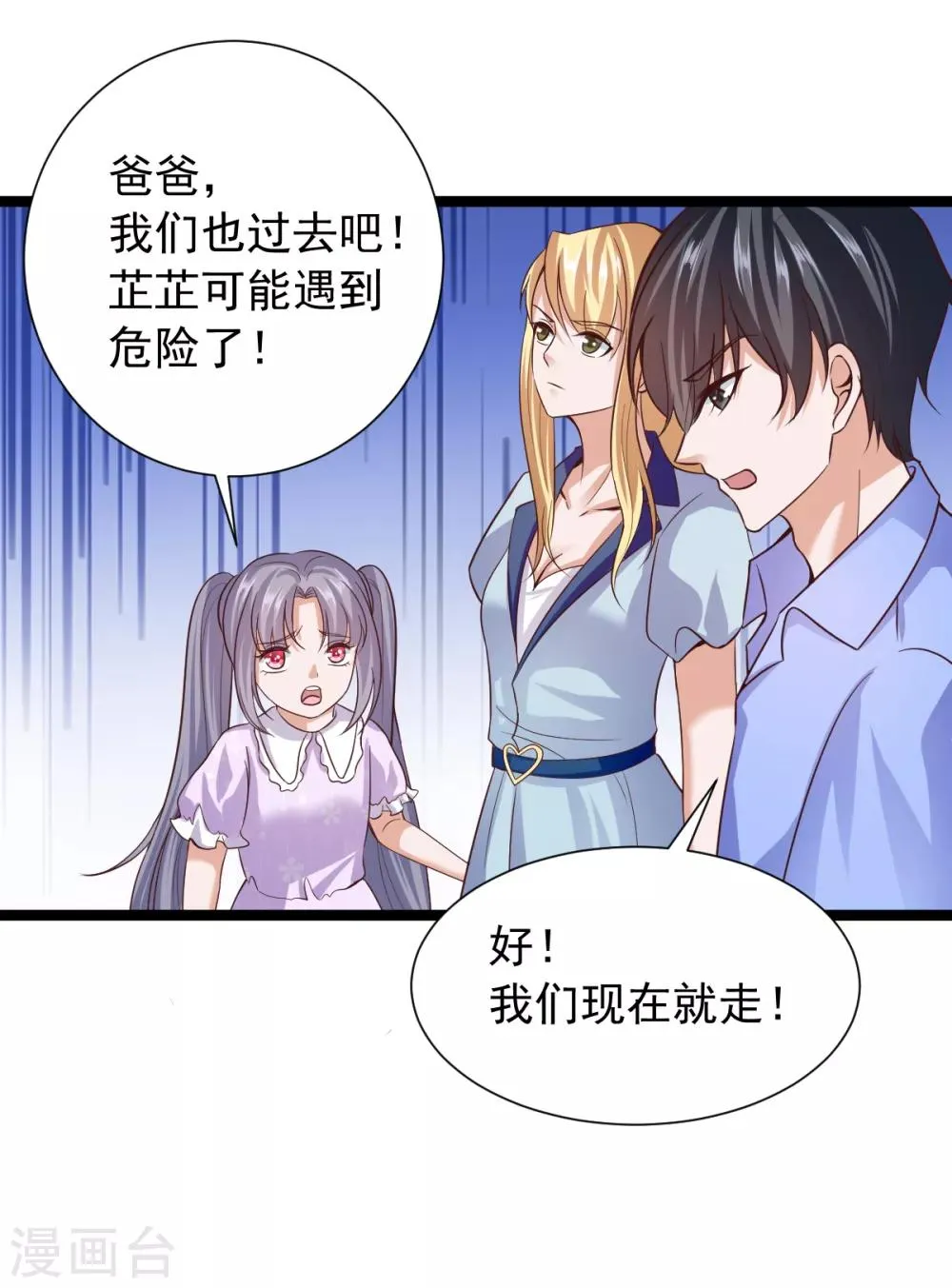 第36话 第16页