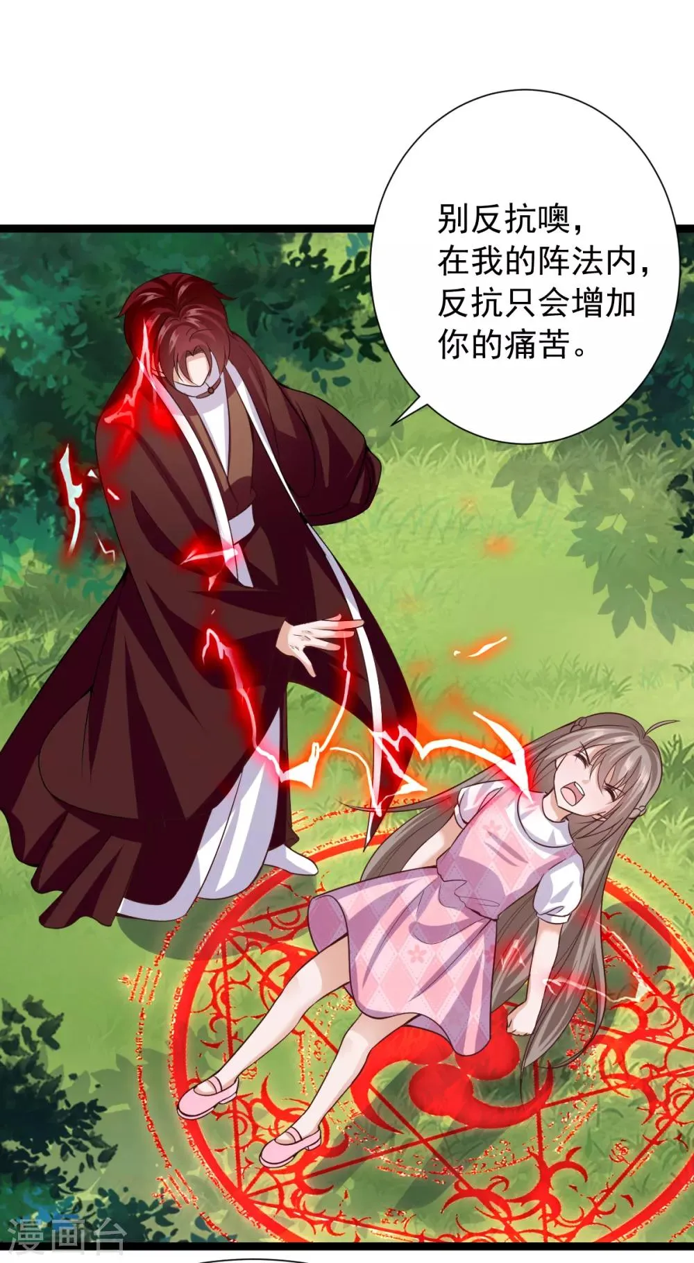 第36话 第20页