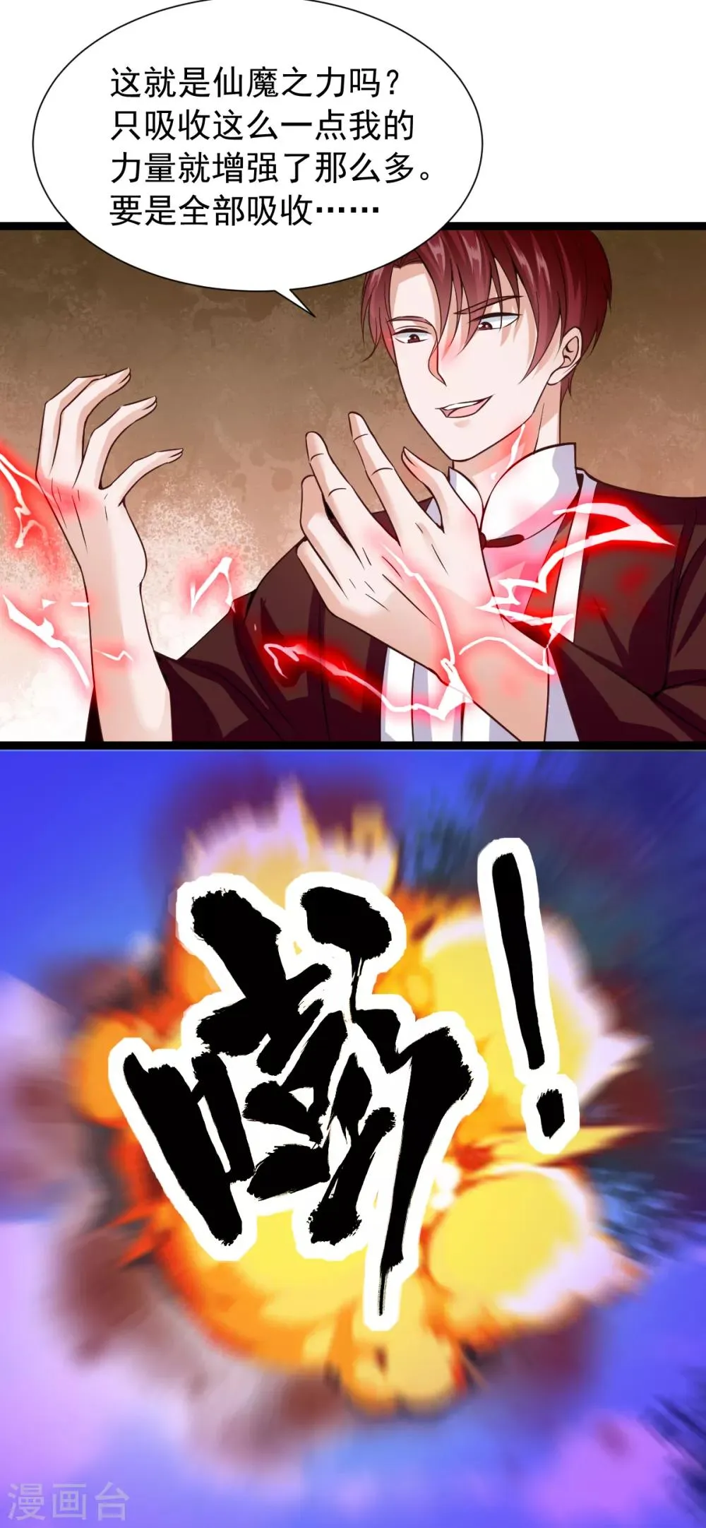 第36话 第21页